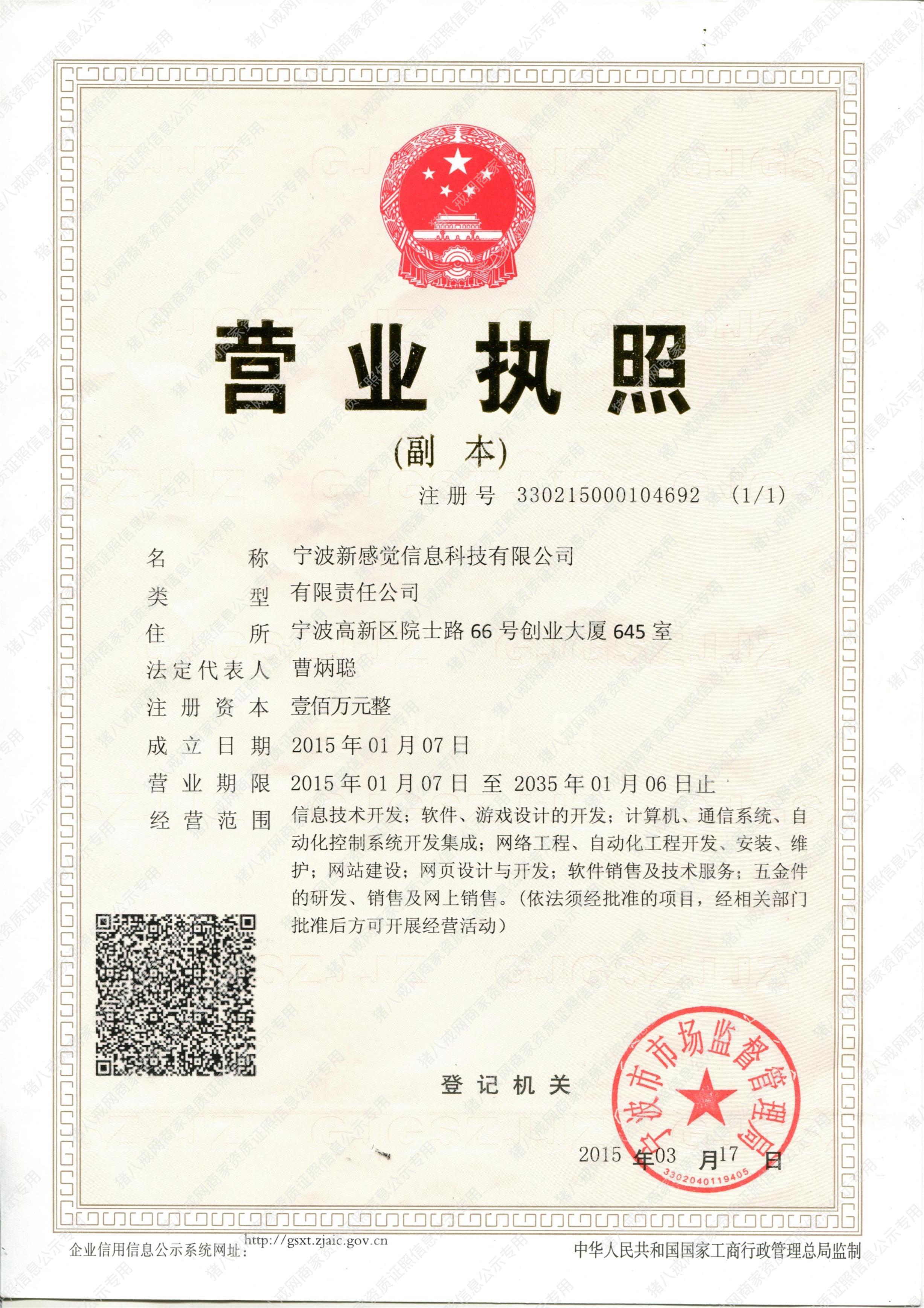 鄞州网站制作