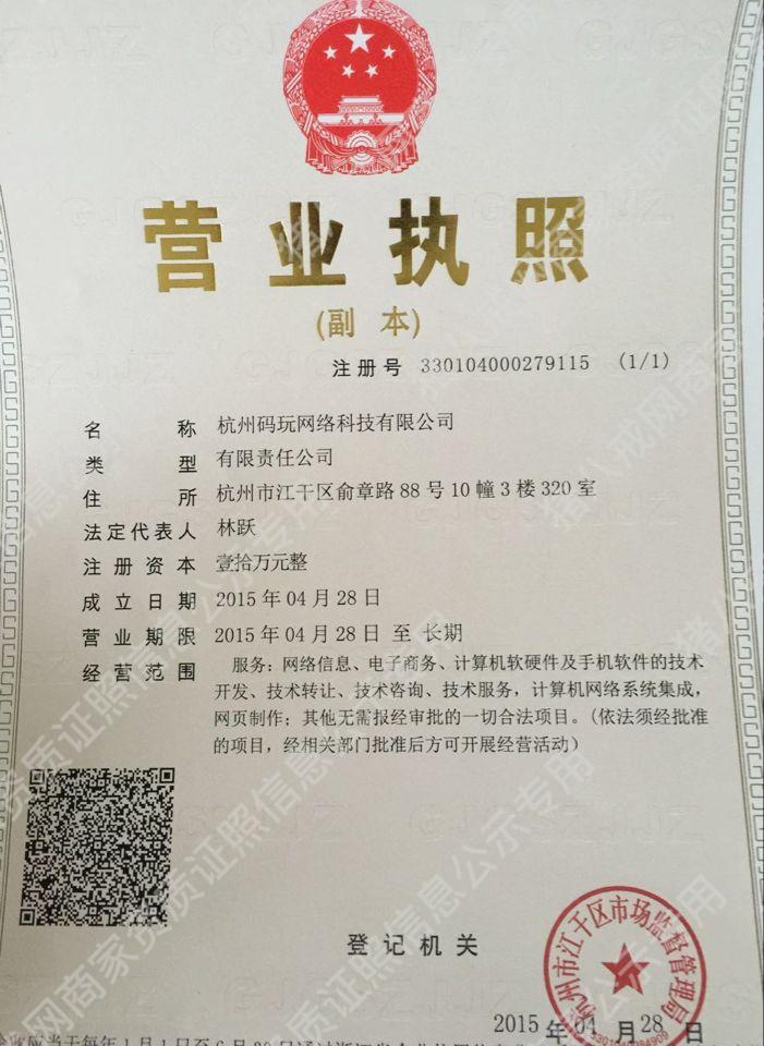 杭州商务信息咨询