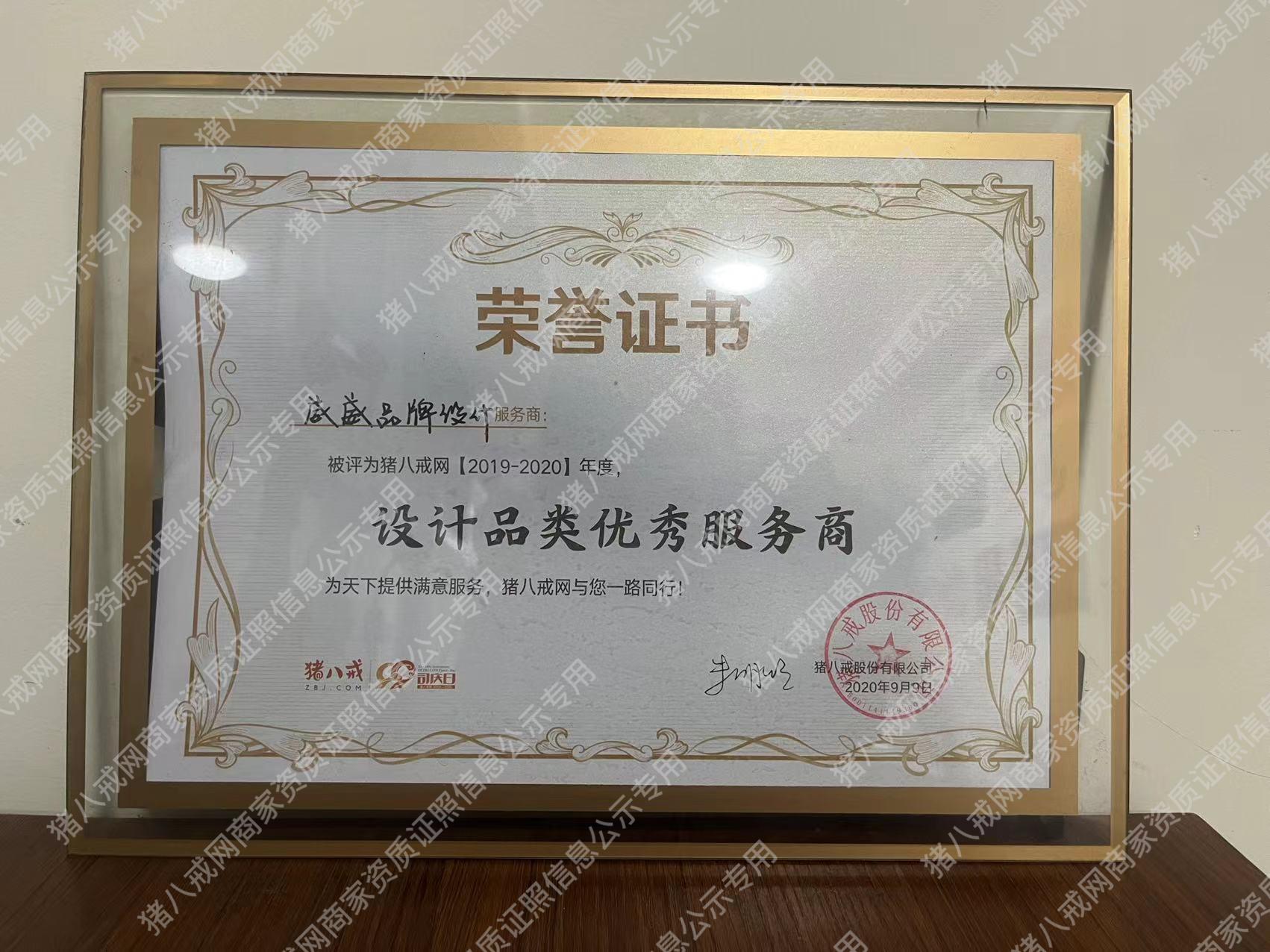 設(shè)計(jì)品類優(yōu)秀服務(wù)商