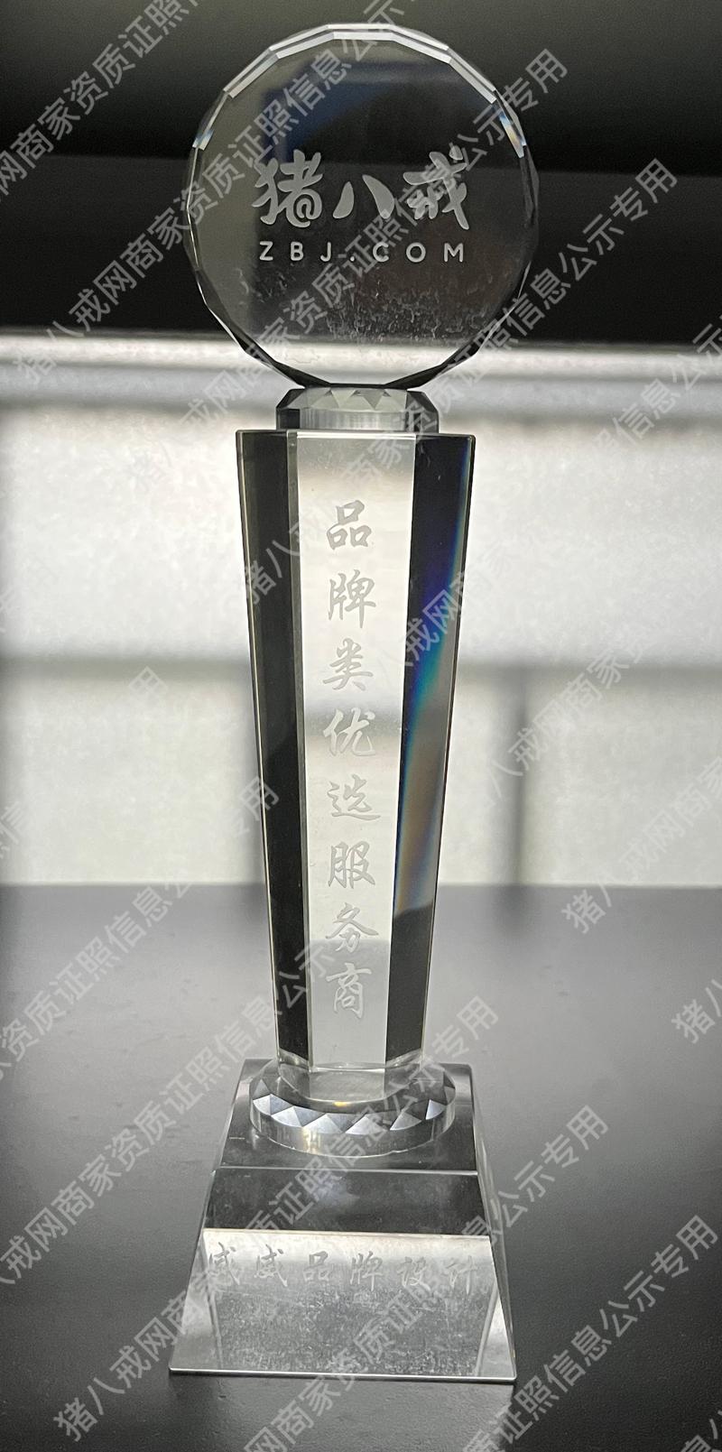品牌類優(yōu)選服務(wù)商