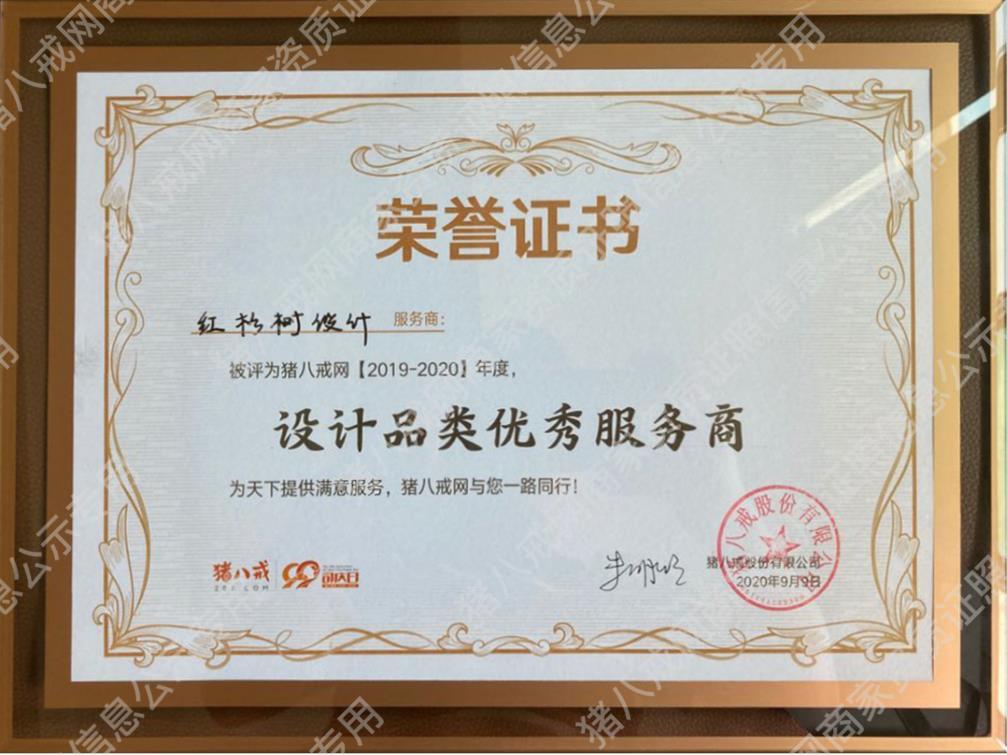 設(shè)計(jì)品類優(yōu)秀服務(wù)商
