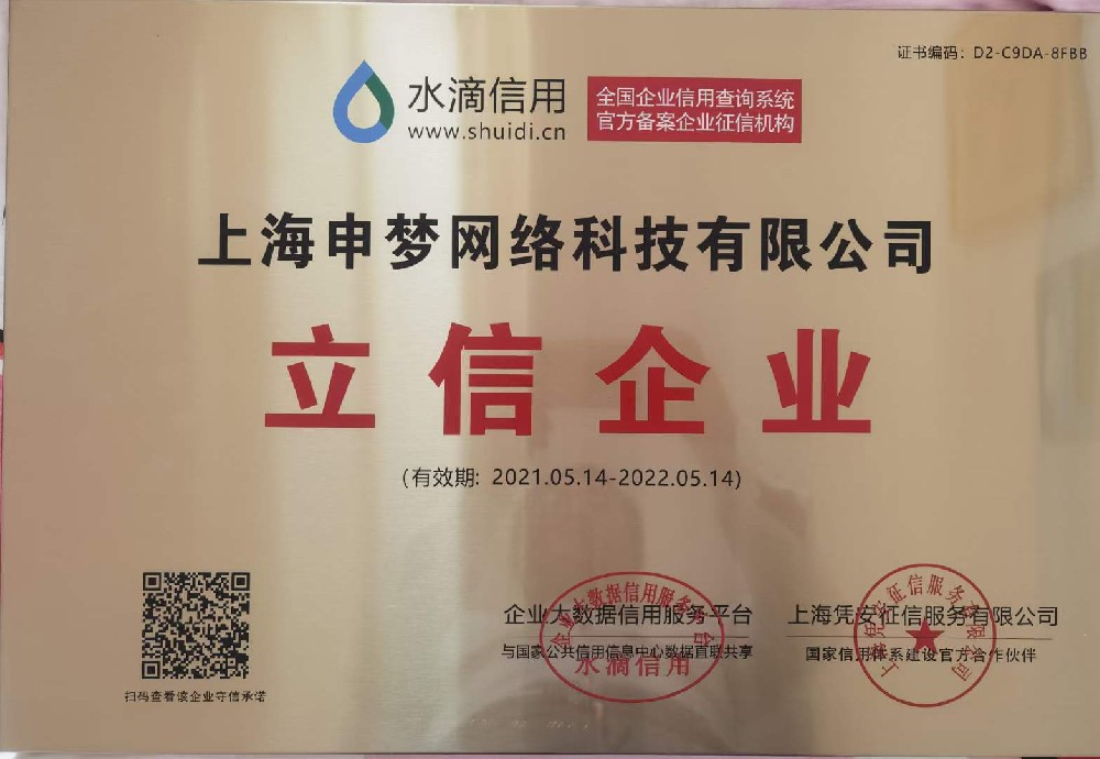立信企业