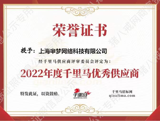 2022年度千里馬優(yōu)秀供應(yīng)商