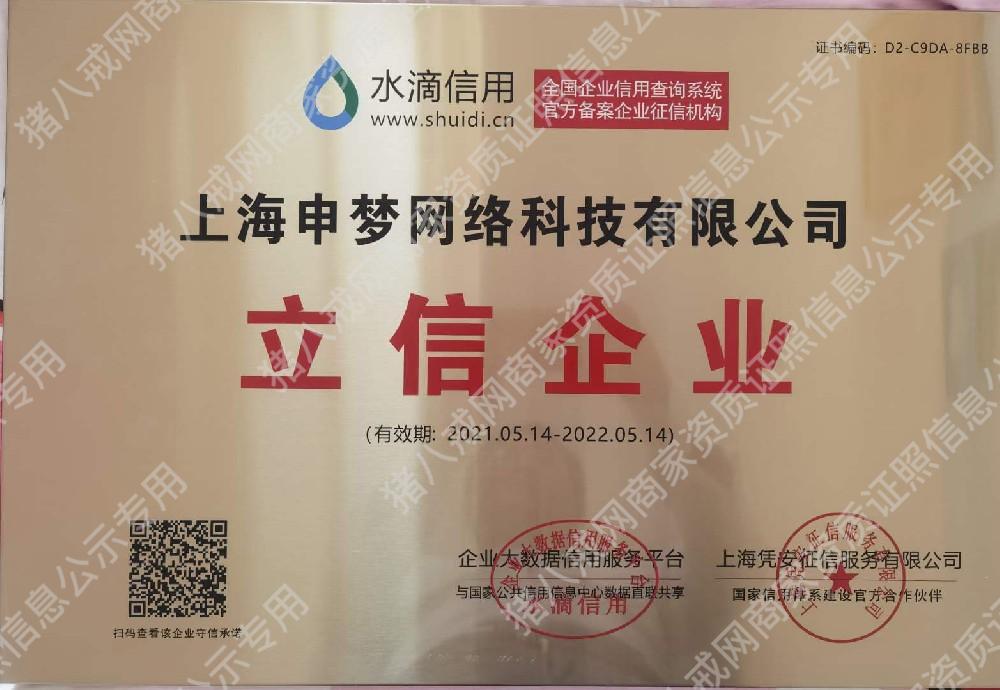 立信企業(yè)