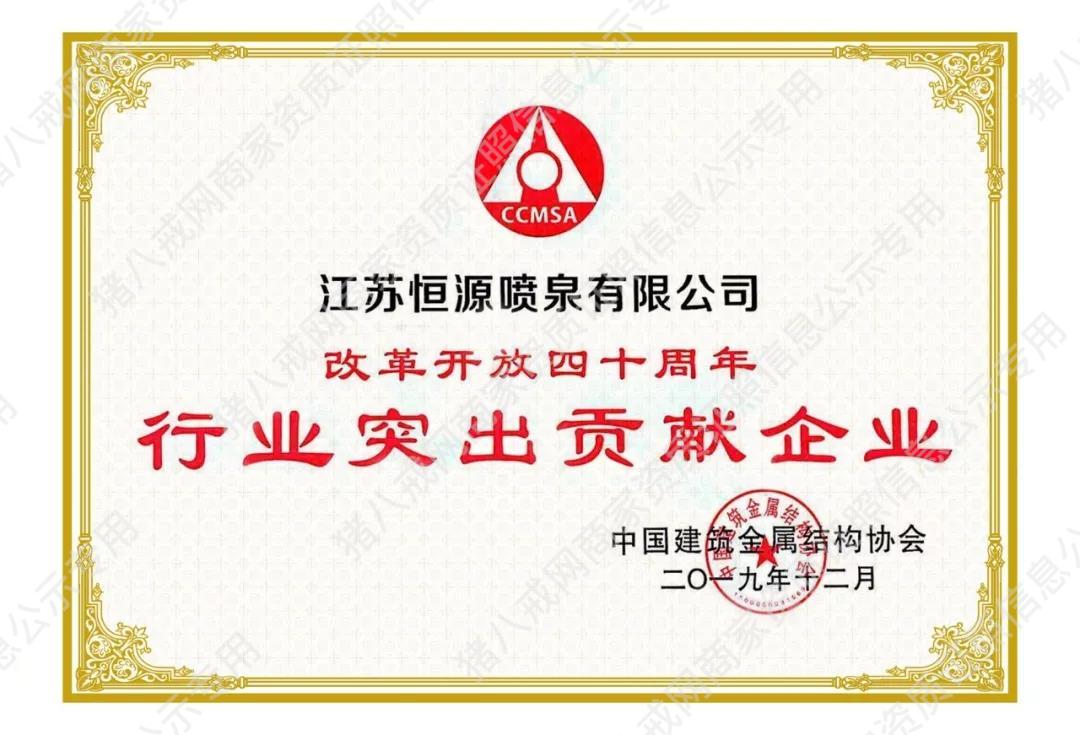 行業(yè)突出貢獻(xiàn)企業(yè)