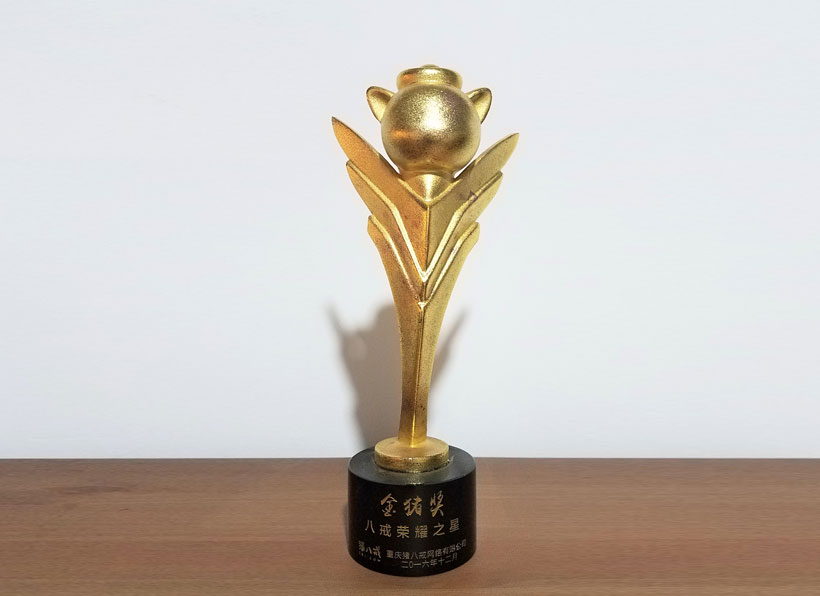 金豬獎(jiǎng)