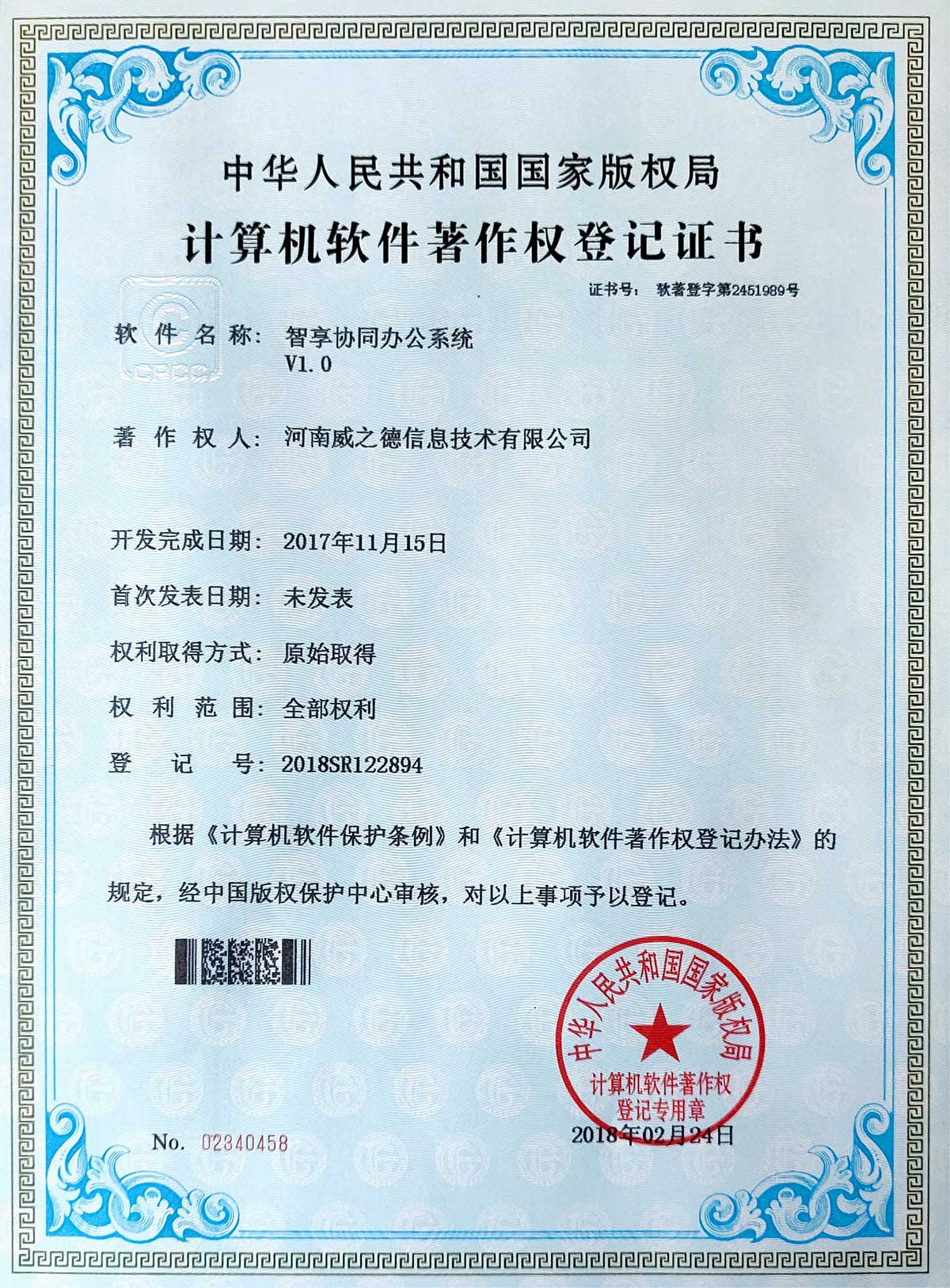 智享協(xié)同辦公系統(tǒng)V1.0