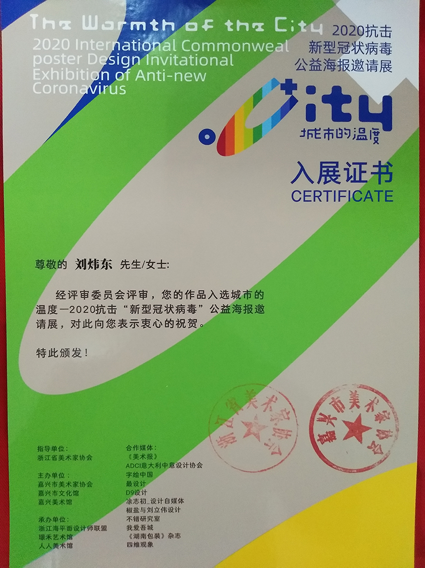 城市的溫度設(shè)計展