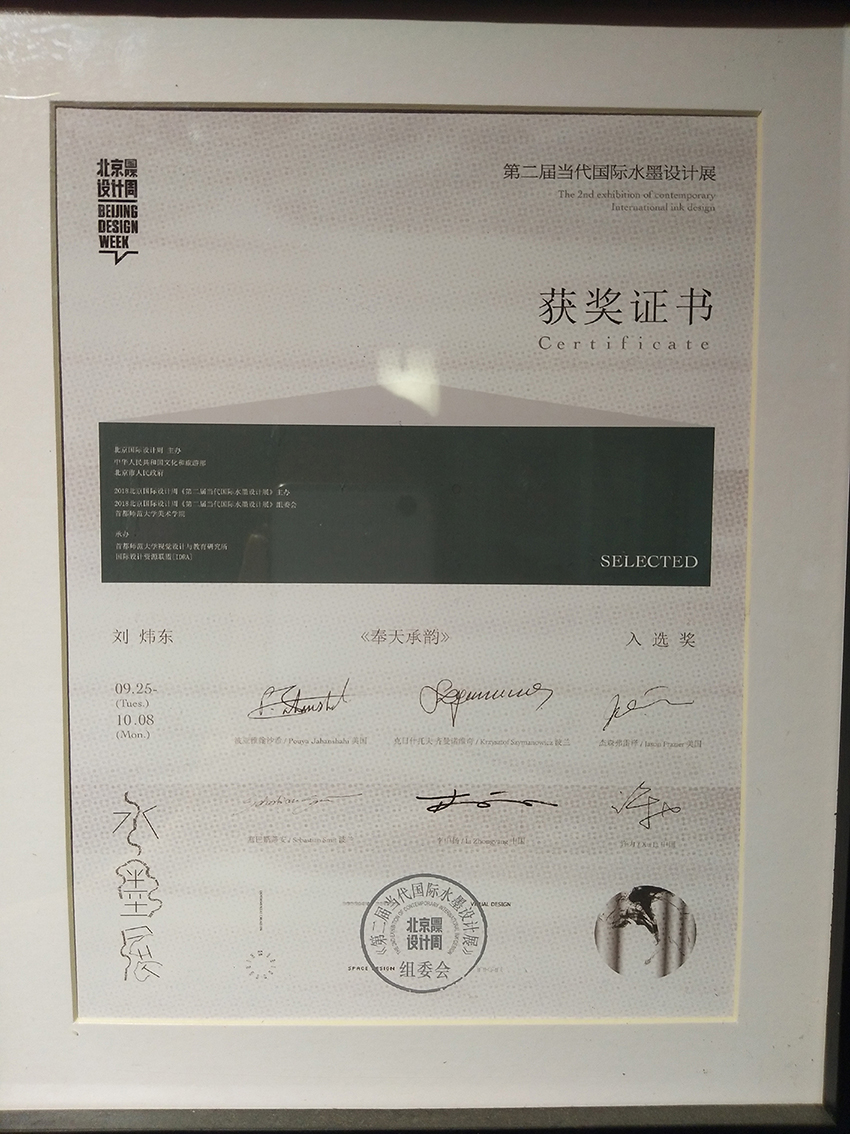 北京設(shè)計周