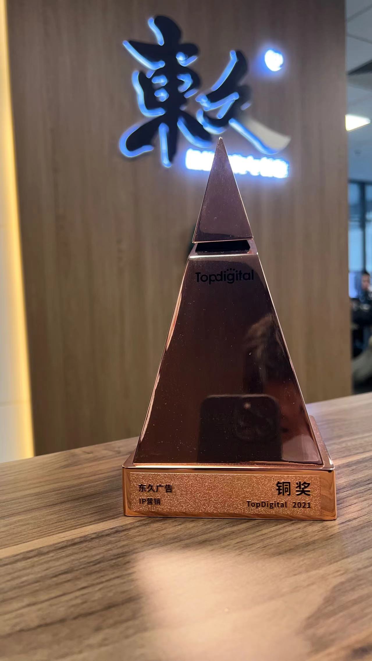 TOP國際品牌營銷獎