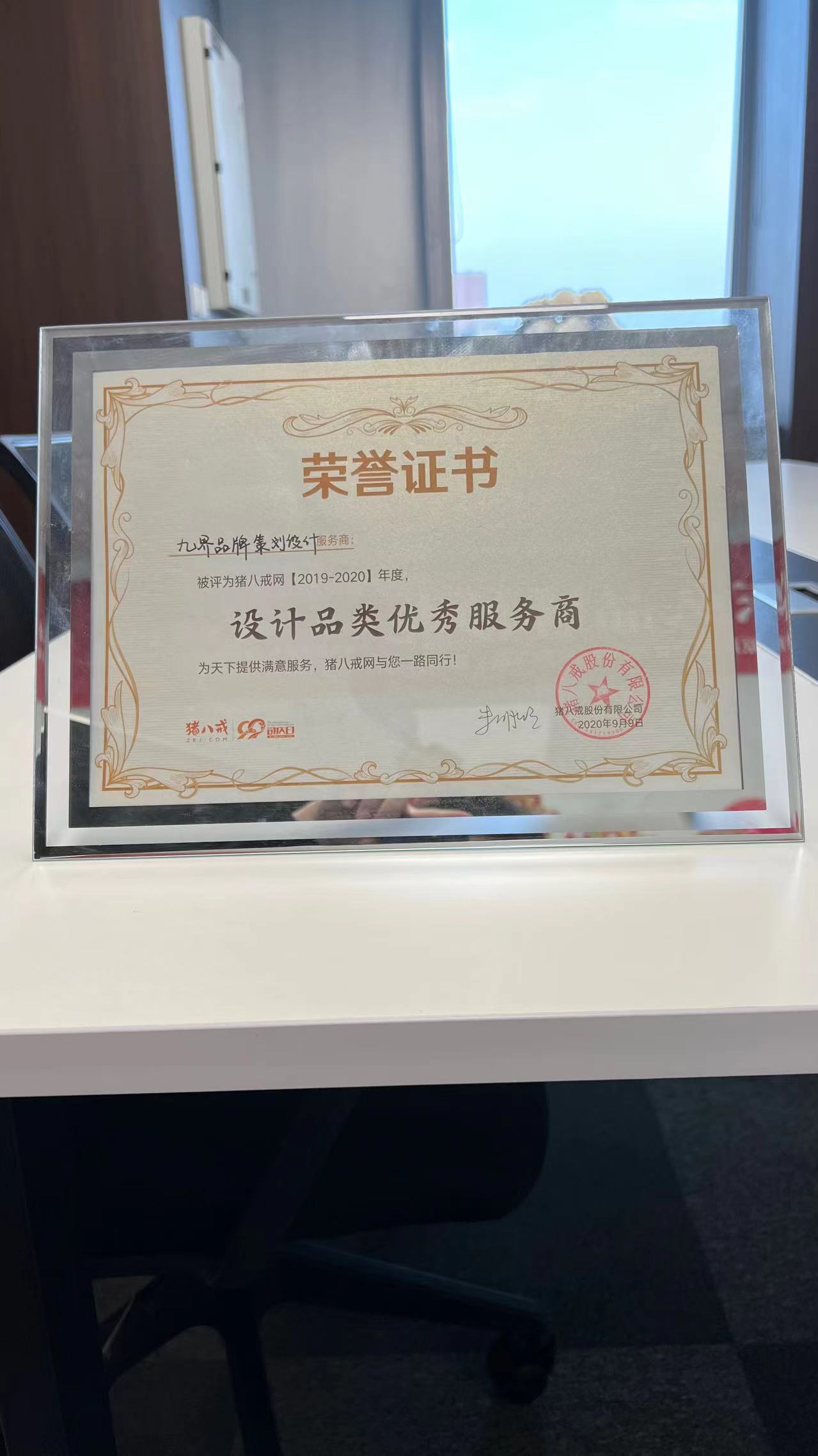 設(shè)計類優(yōu)秀服務(wù)商