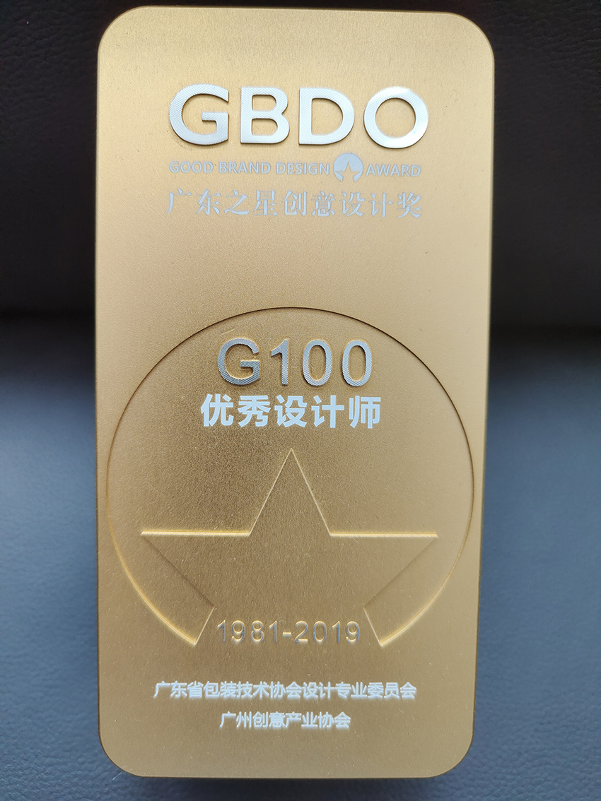 中國G100設(shè)計師