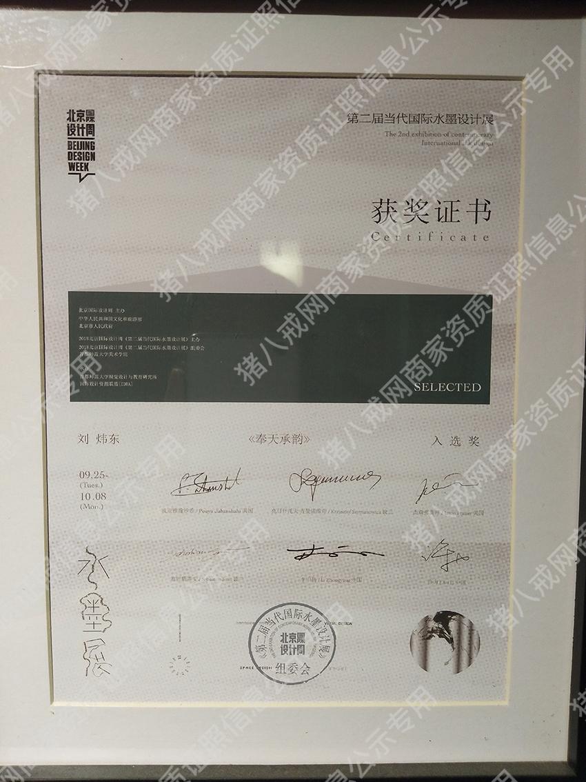 北京設計周