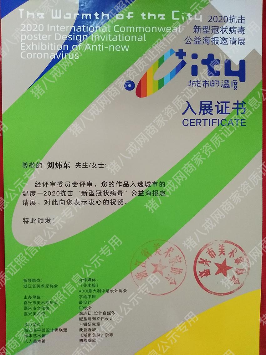 城市的溫度設計展