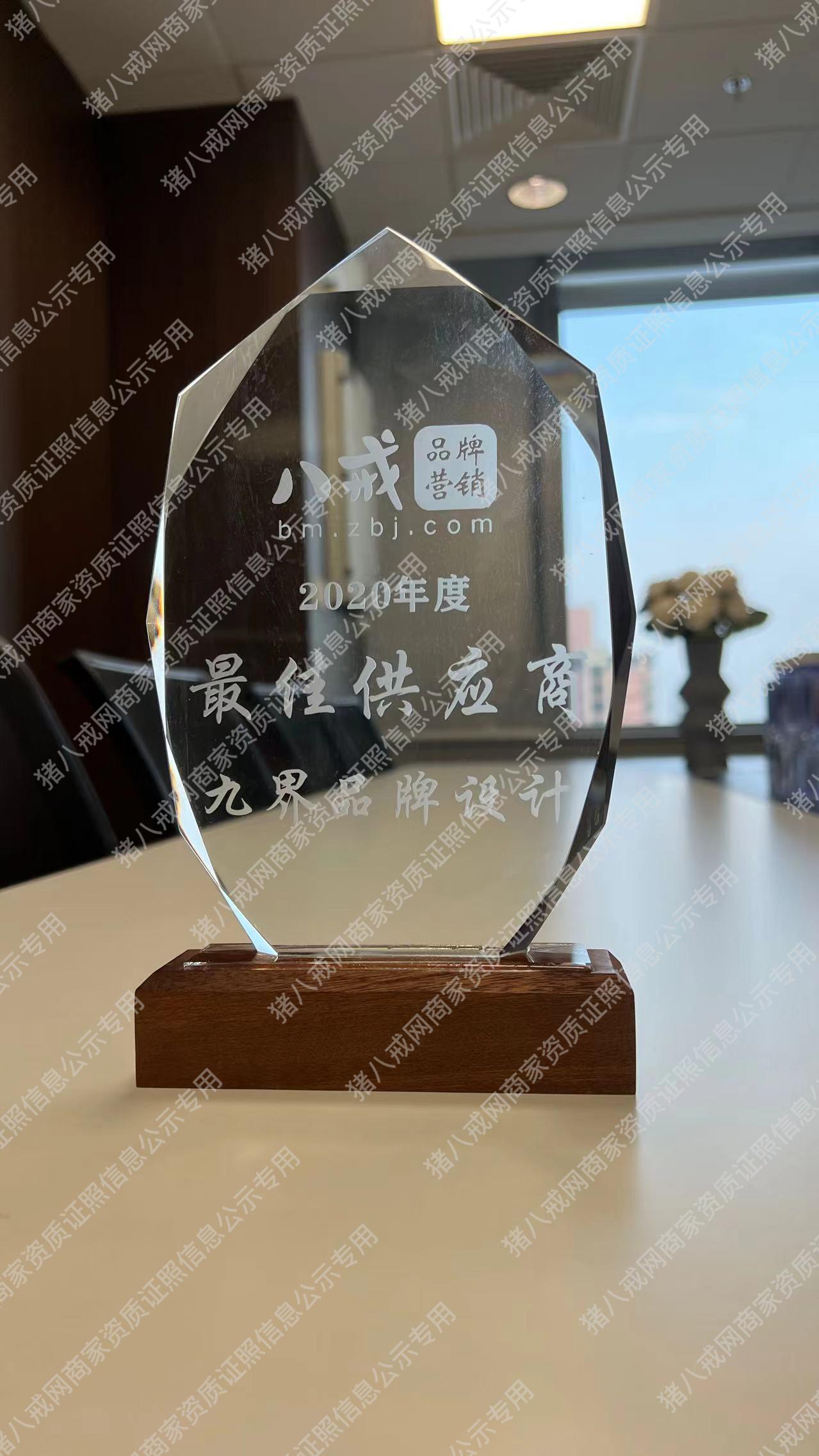 全國最佳供應商