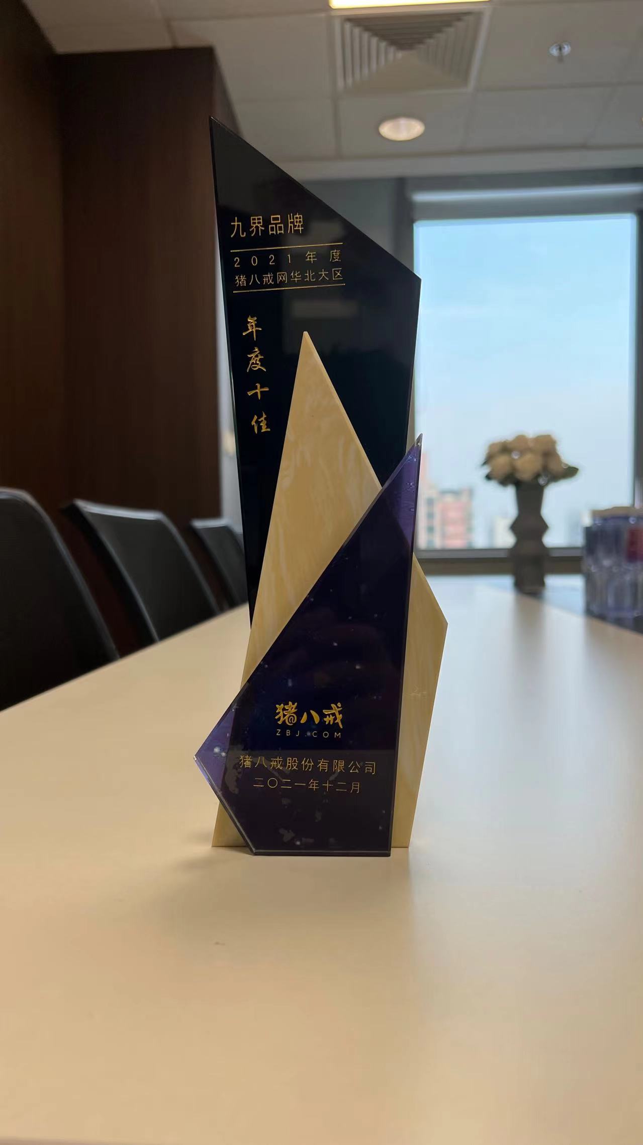 年度十佳服務(wù)商