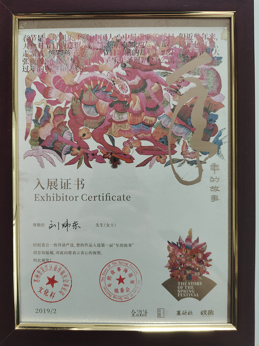 中國年設(shè)計邀請展