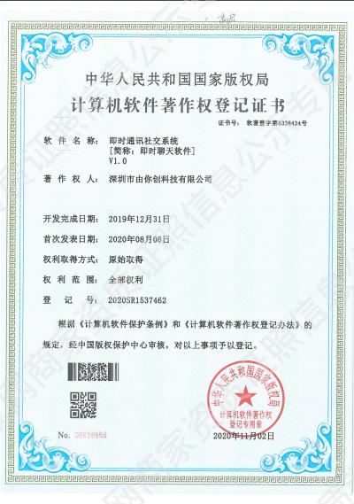 即時(shí)通訊社交系統(tǒng)