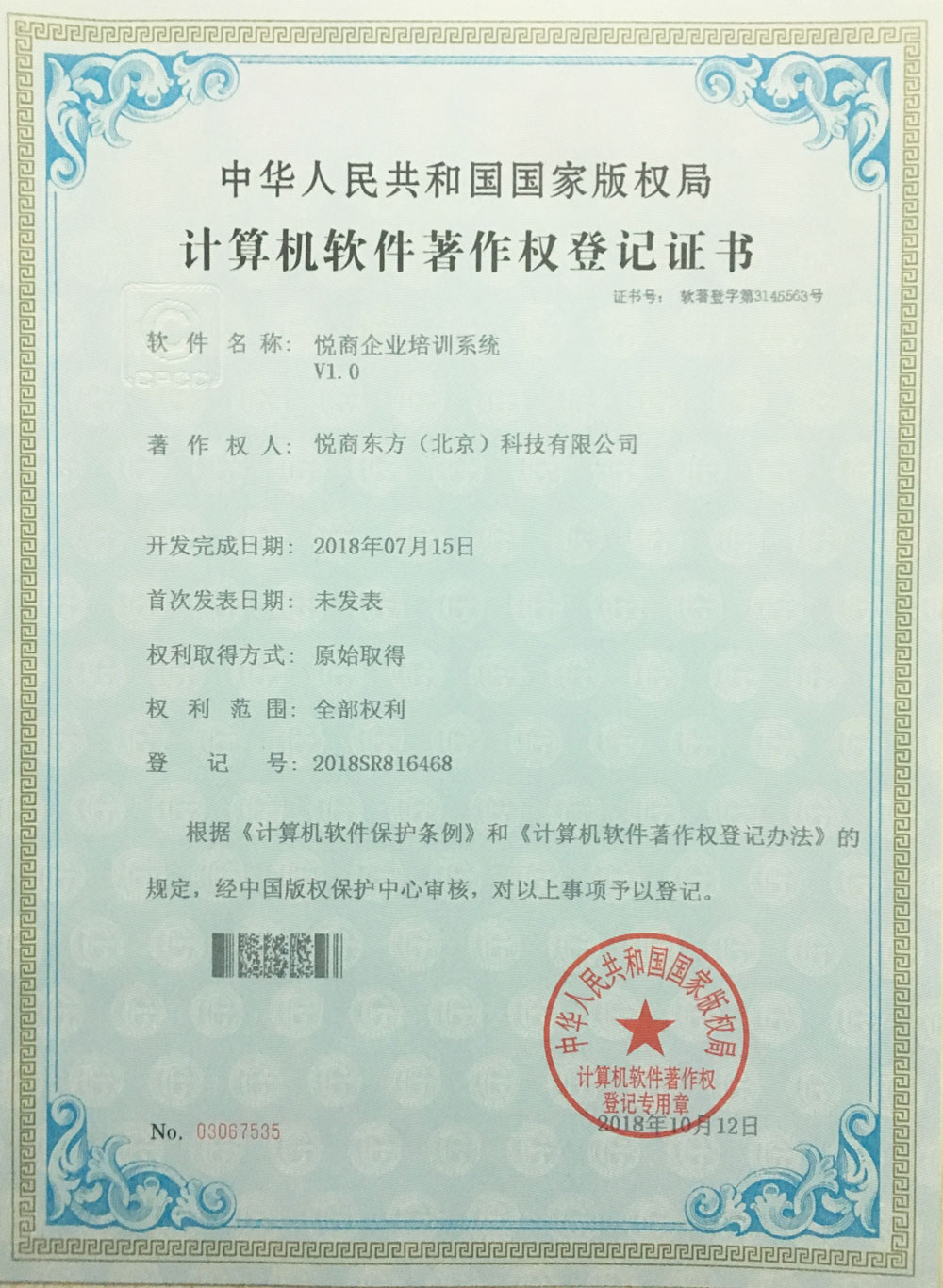 悅商企業(yè)培訓系統(tǒng)