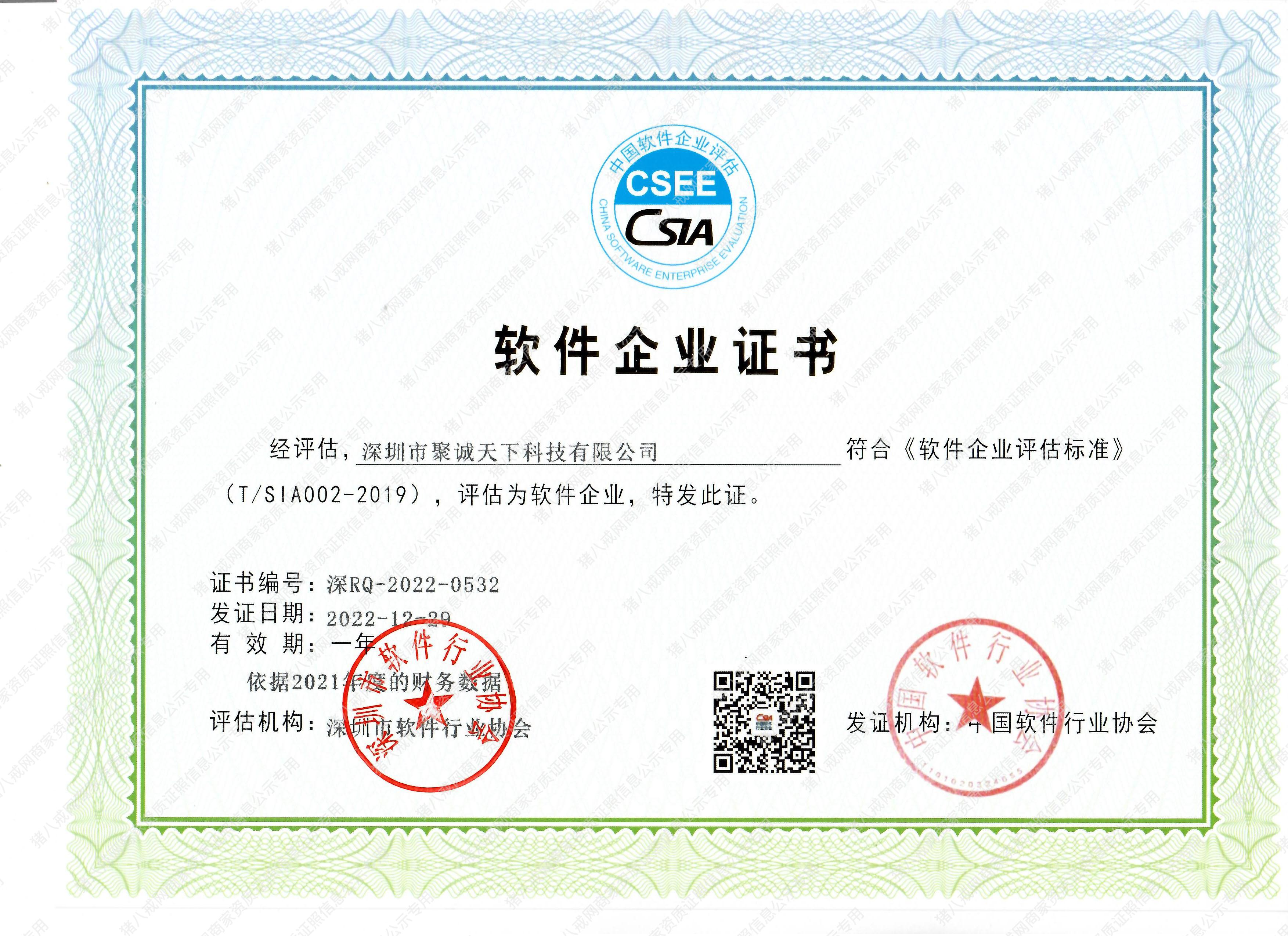 智慧农业物联网云平台环境监测温控设备养殖水利安防软件开发-猪八戒