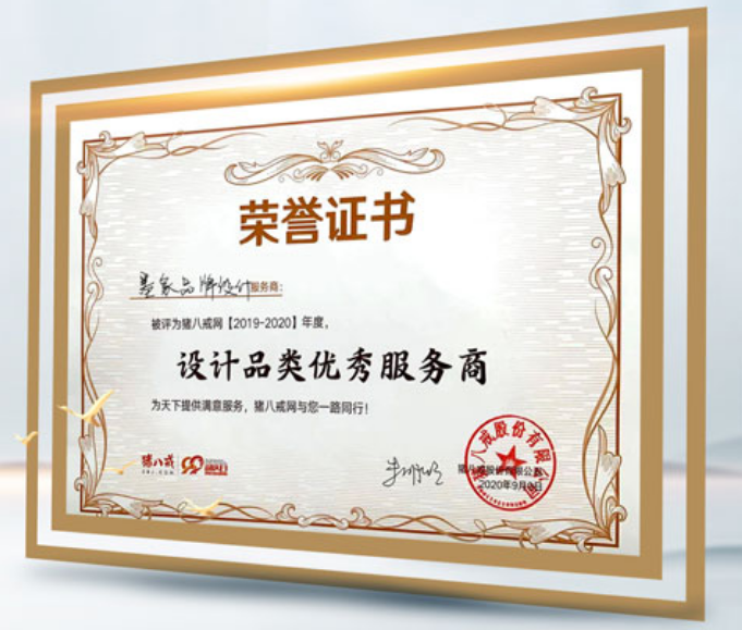 設(shè)計(jì)品類優(yōu)秀服務(wù)商