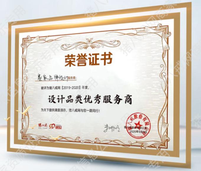 設(shè)計(jì)品類優(yōu)秀服務(wù)商