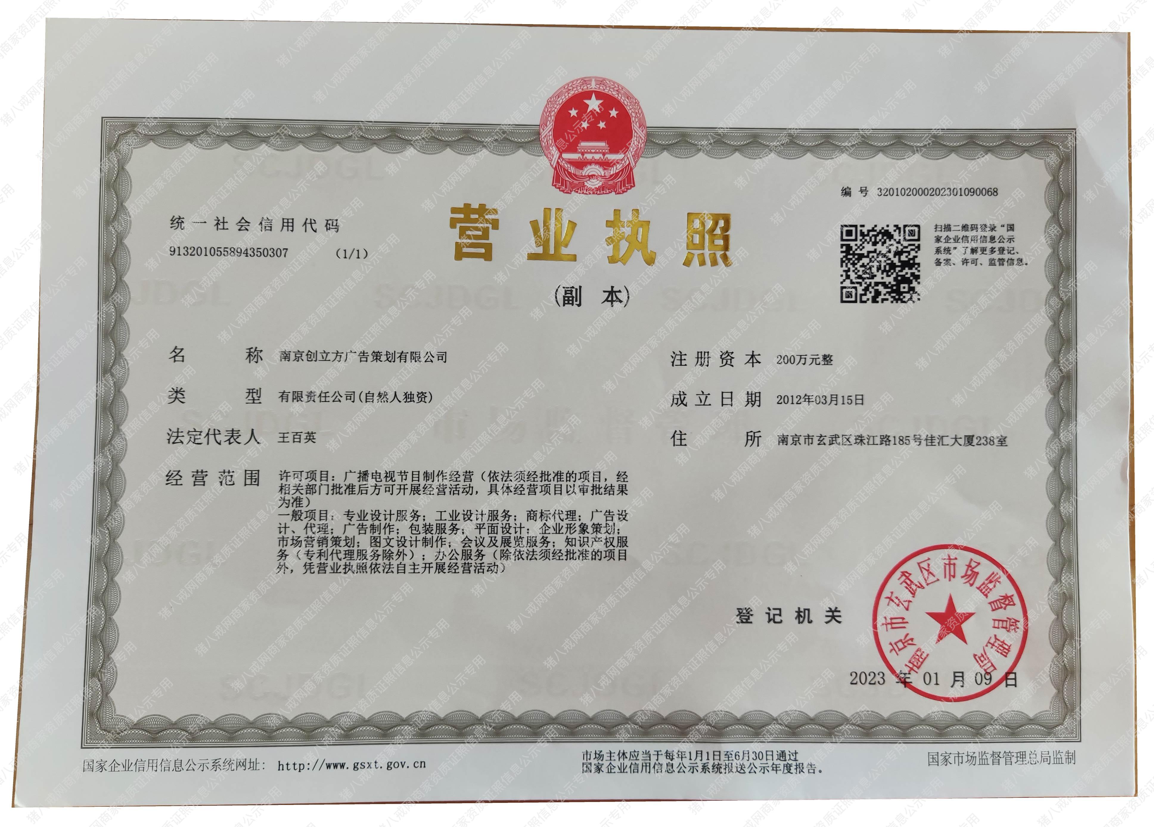 營業(yè)執(zhí)照