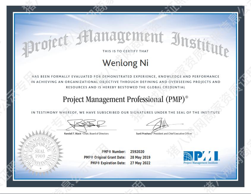 美国项目管理协会PMP认证
