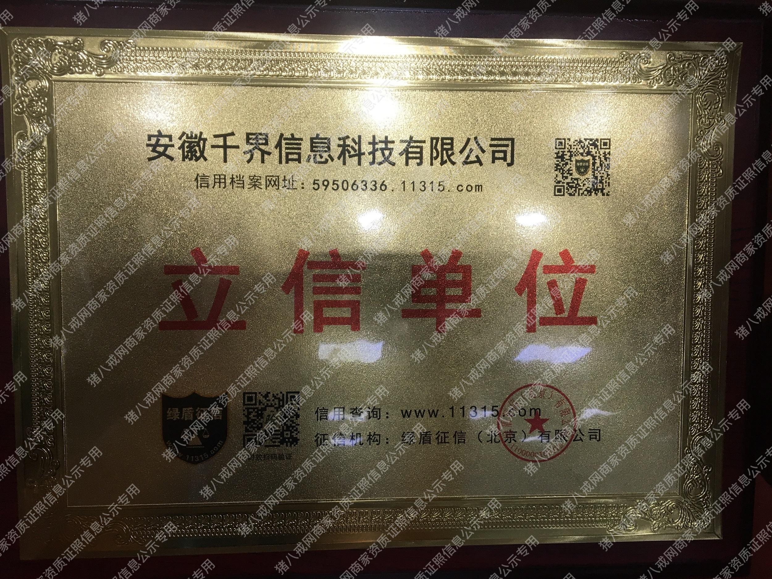 立信單位