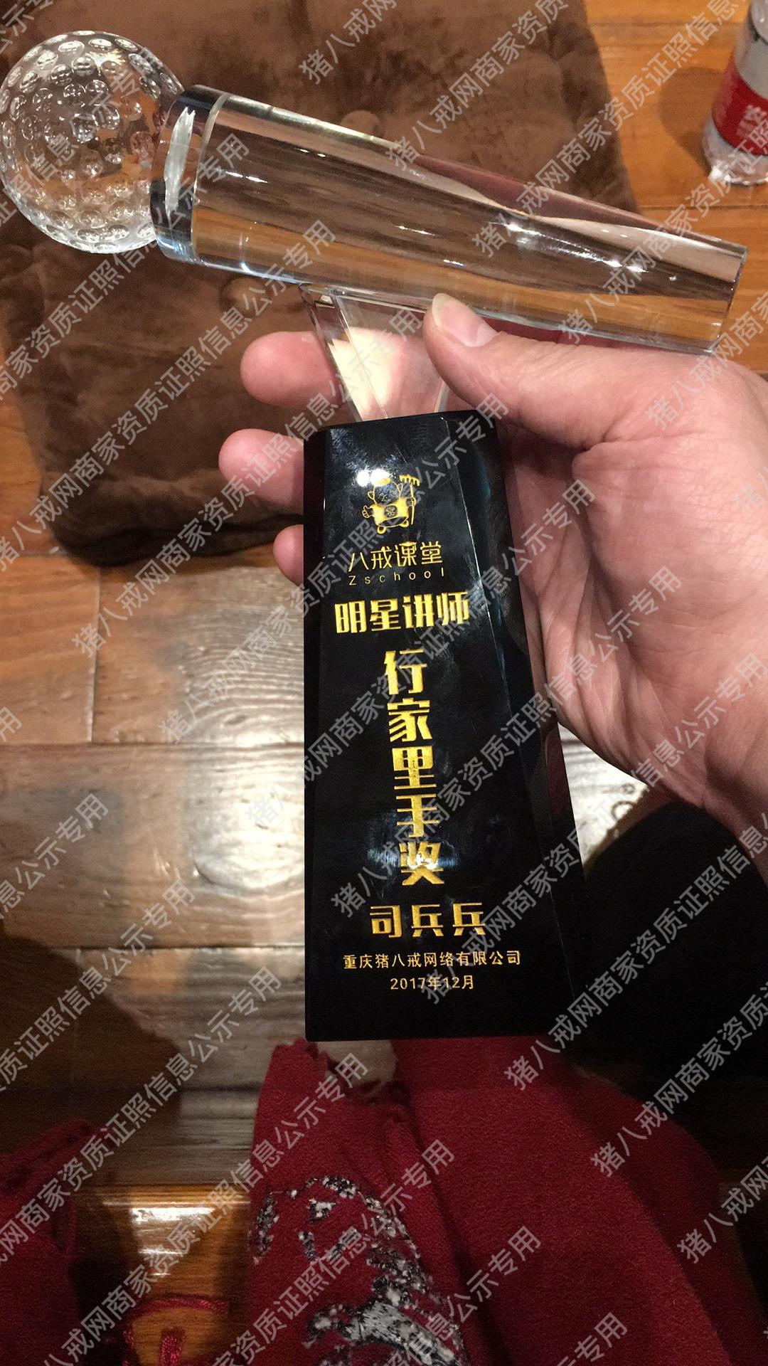明星講師行家里手獎(jiǎng)