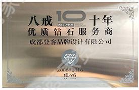 八戒十年優(yōu)質(zhì)磚石服務(wù)商