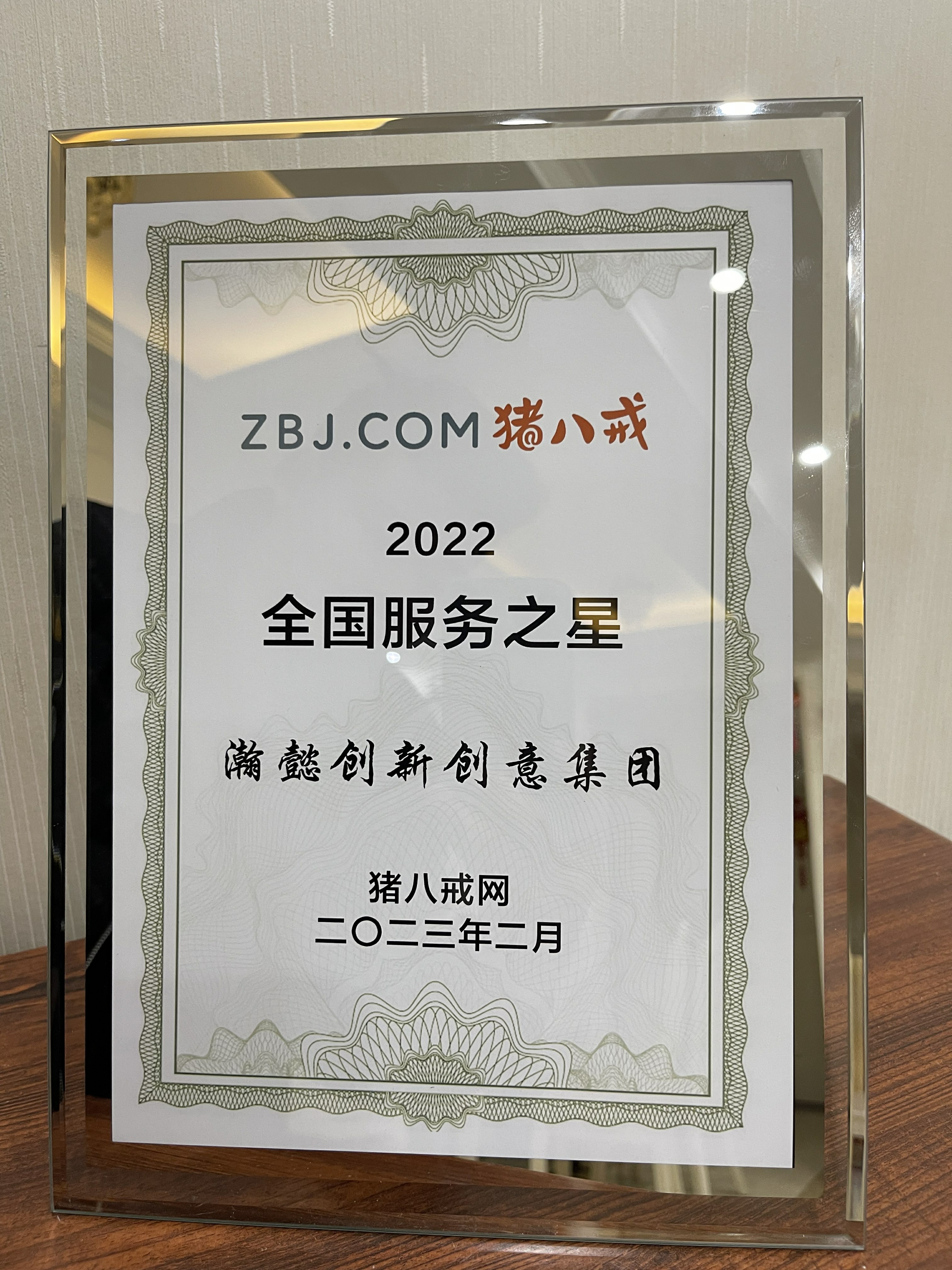 2022全国服务之星