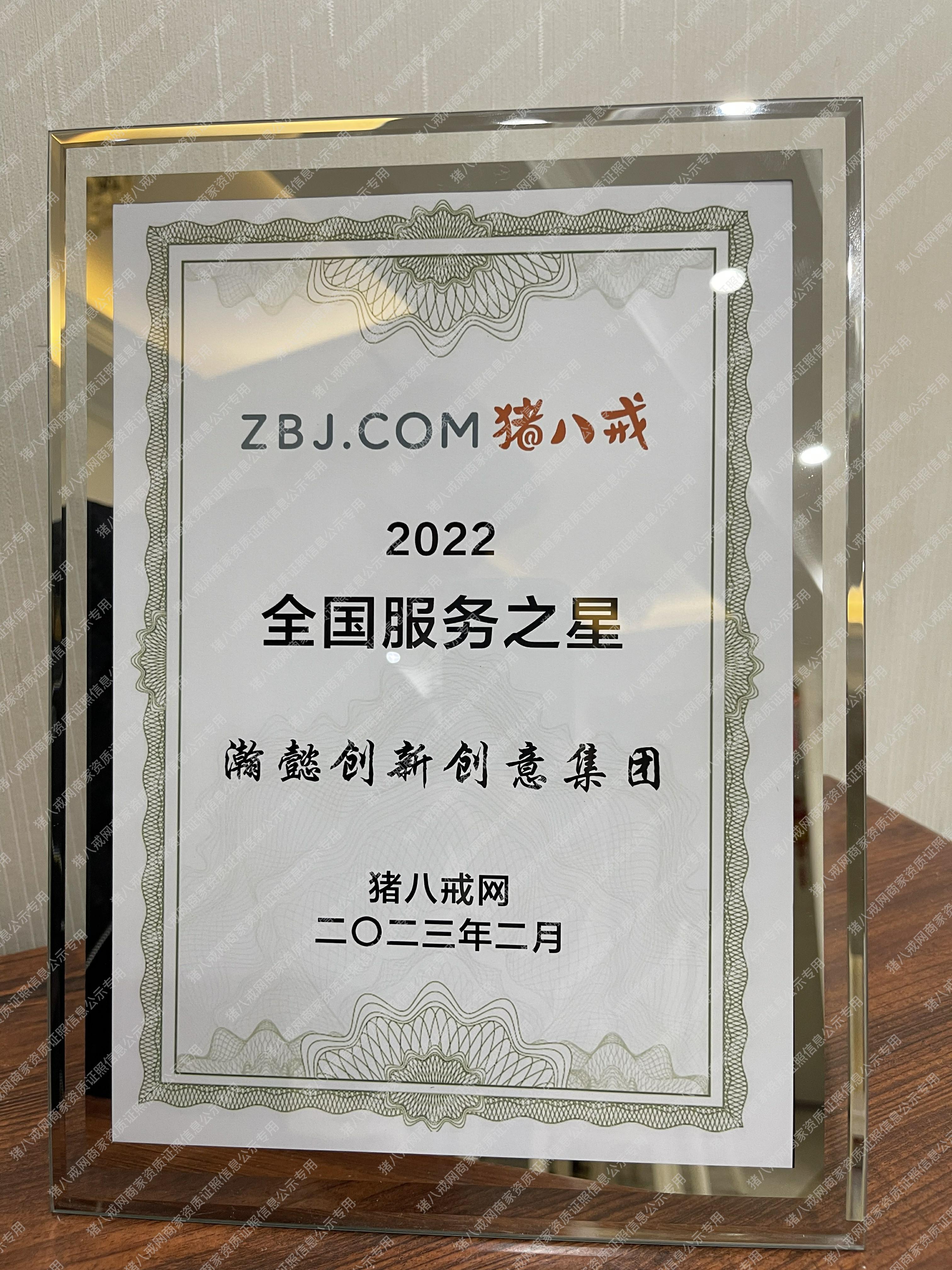 2022全国服务之星