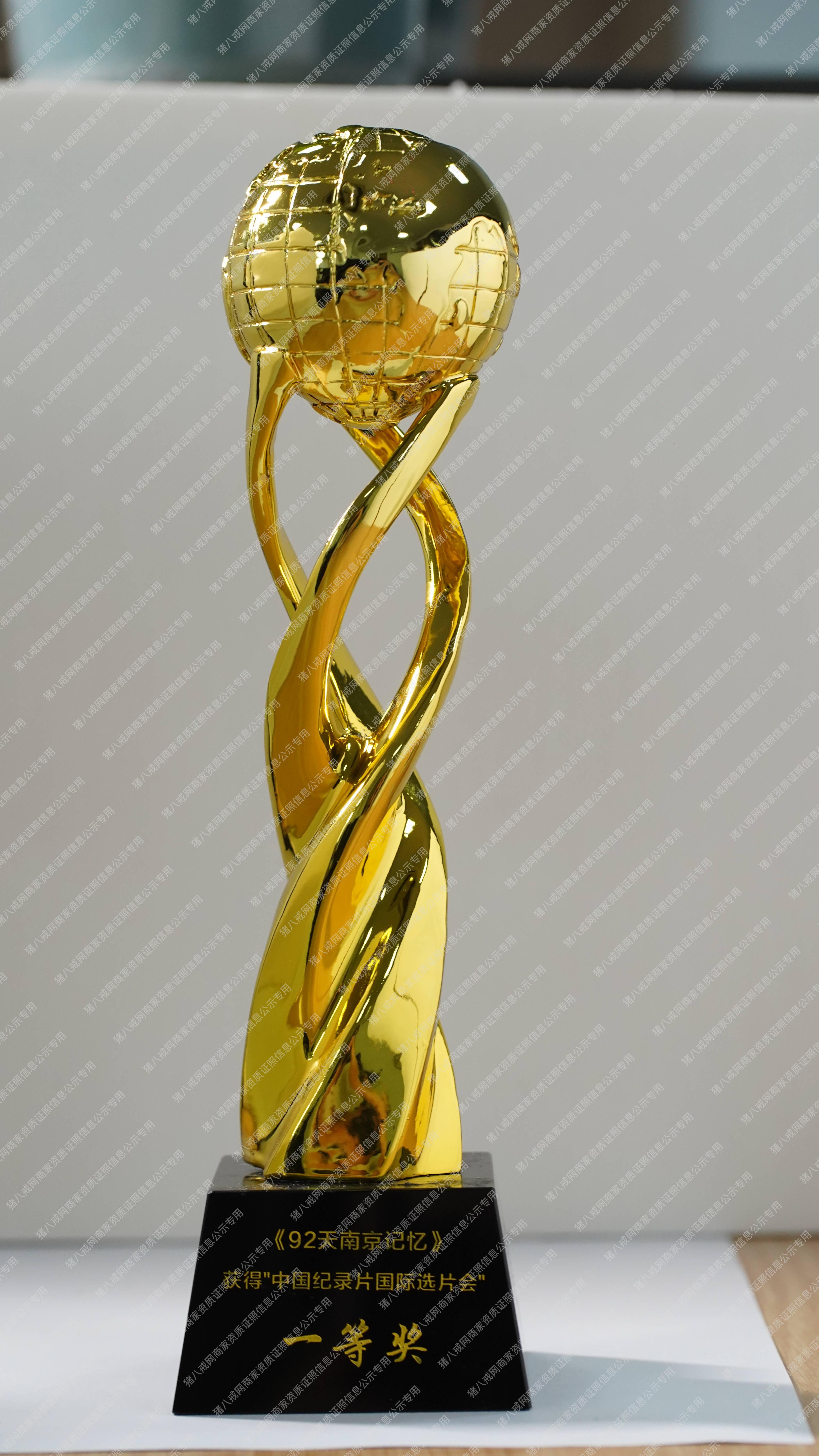 “中國(guó)紀(jì)錄片國(guó)際選片會(huì)”一等獎(jiǎng)