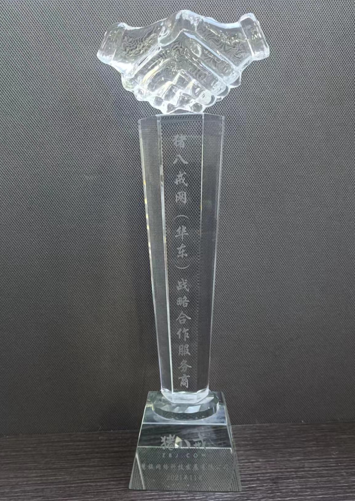 豬八戒網(wǎng)（華東）戰(zhàn)略合作服務(wù)商