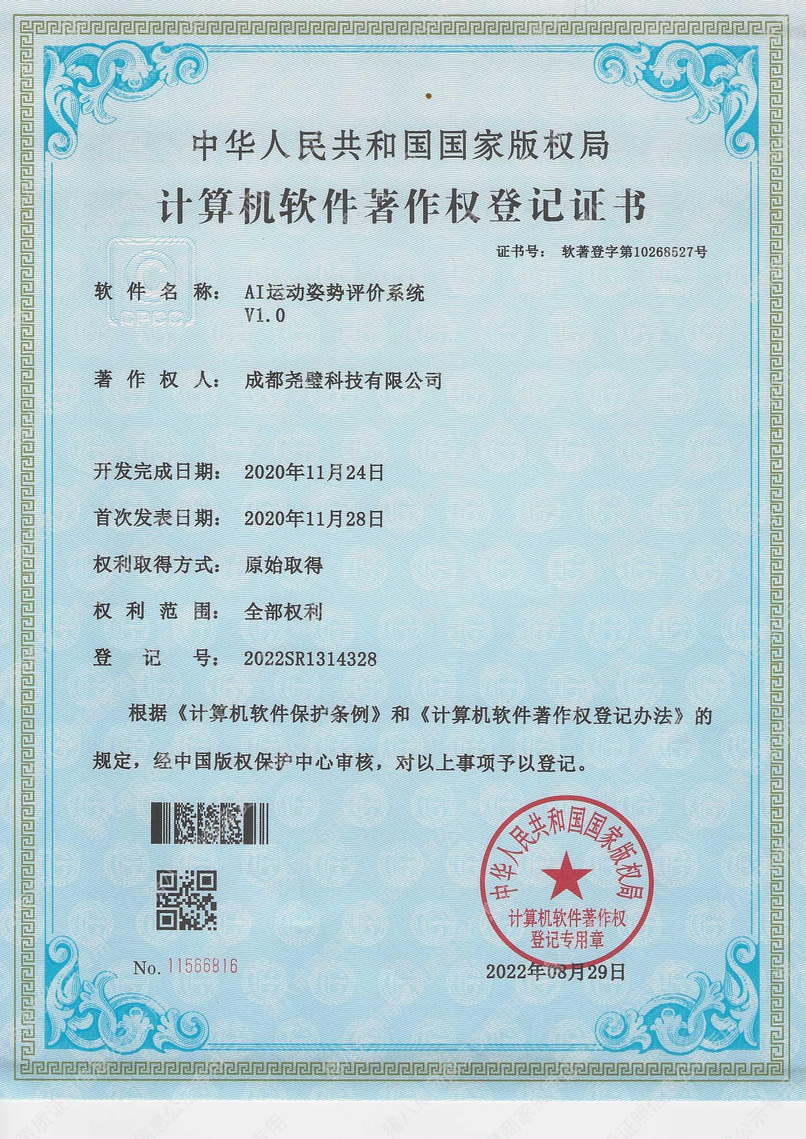 AI運動姿勢評價系統(tǒng)