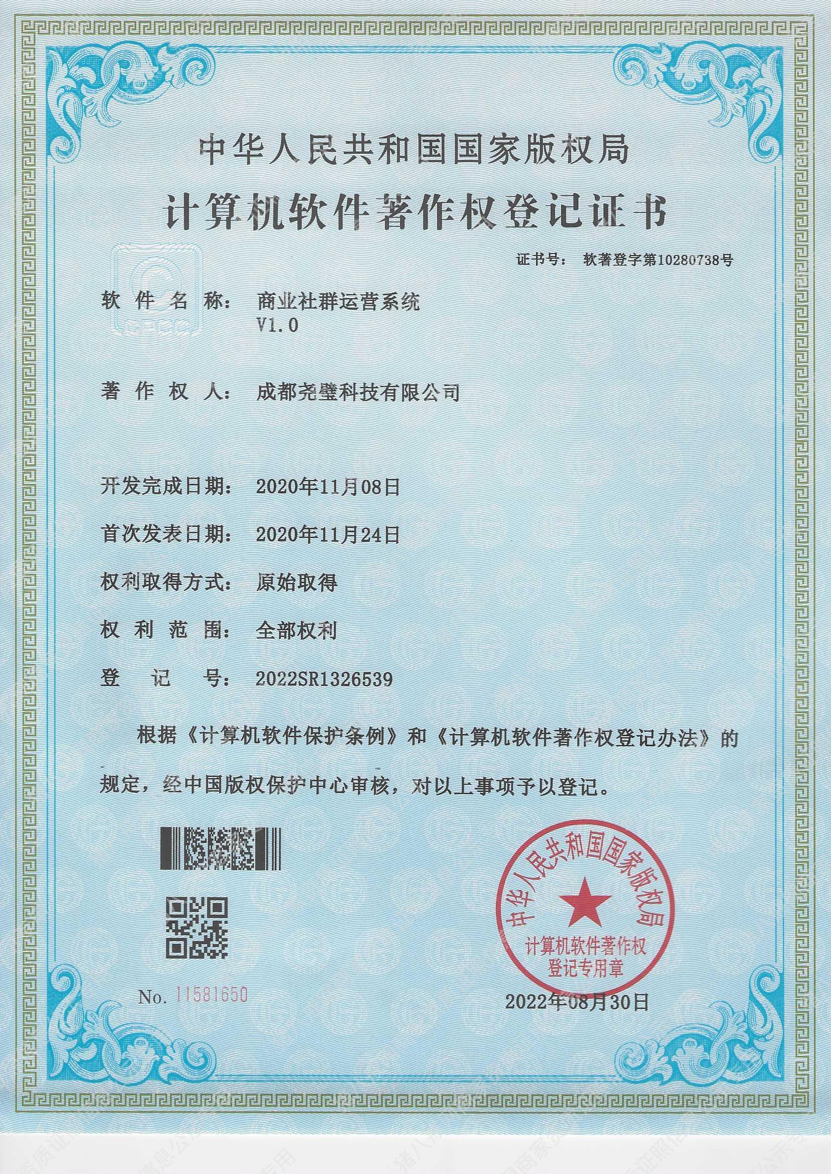 商業(yè)社群運營系統(tǒng)