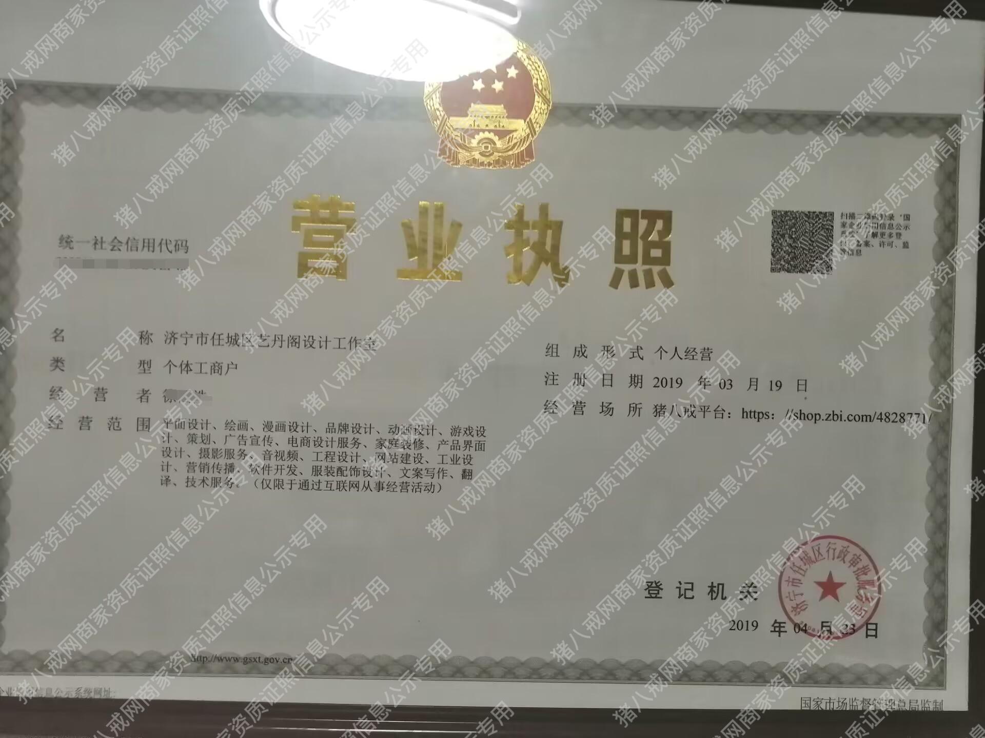 營(yíng)業(yè)執(zhí)照