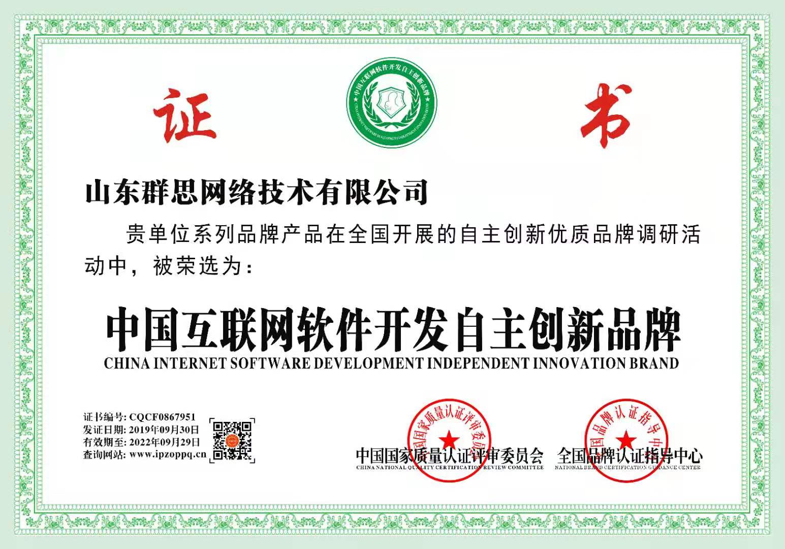 中國(guó)互聯(lián)網(wǎng)軟件開(kāi)發(fā)自主創(chuàng)新品牌
