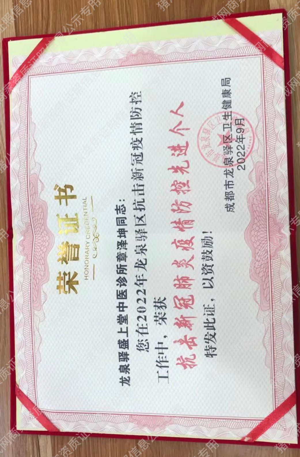抗疫證書