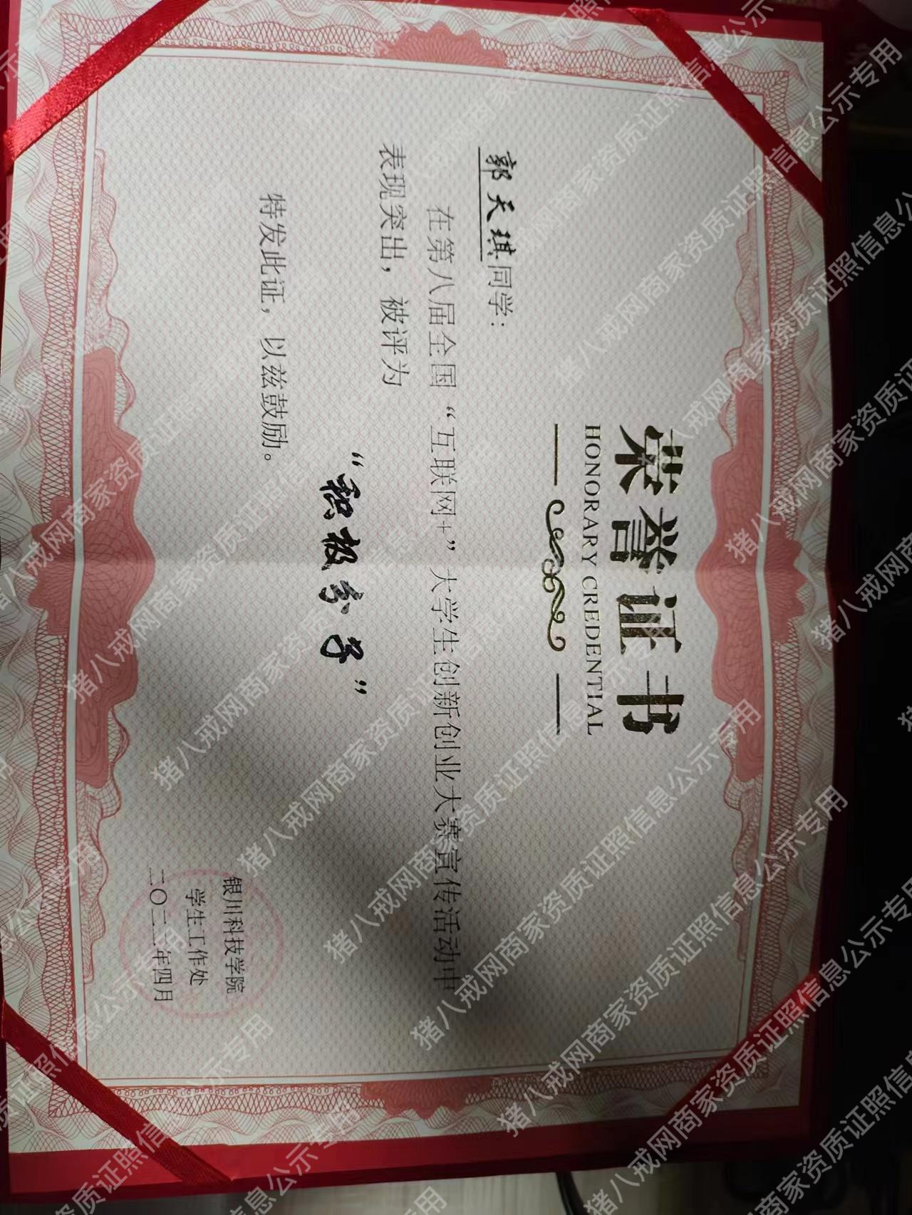 第八屆全國互聯(lián)網(wǎng)+大學(xué)生創(chuàng)新創(chuàng)業(yè)大賽宣傳活動積極分子