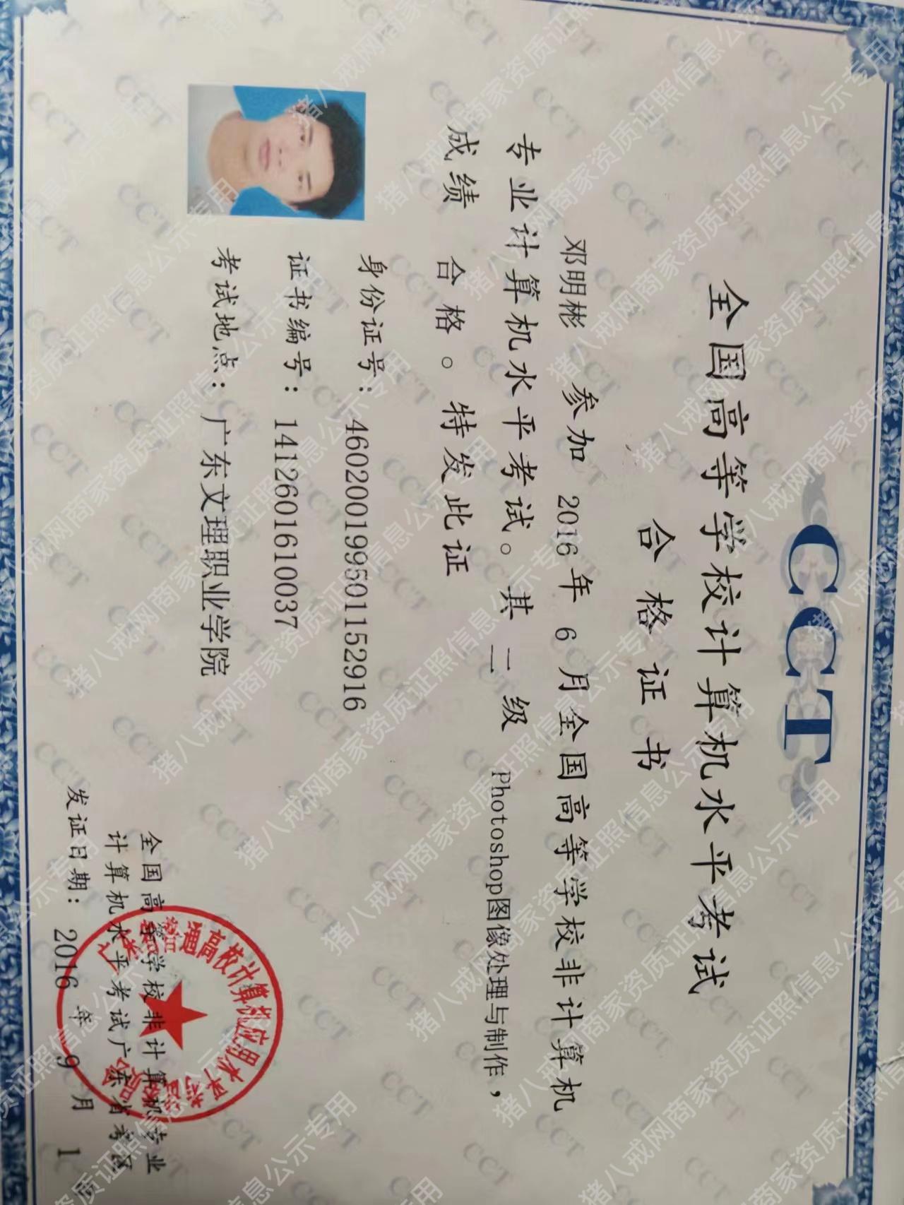 計(jì)算機(jī)二級(jí)證書