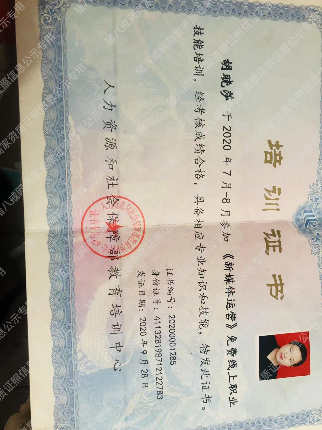 新媒體運(yùn)營(yíng)師證