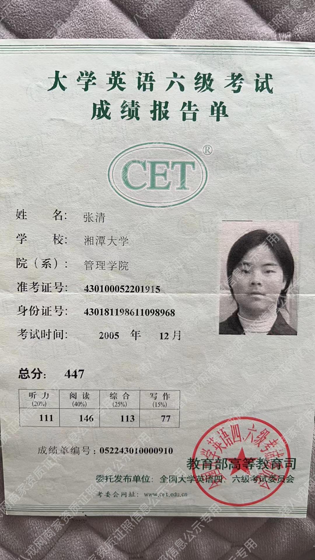 英語(yǔ)六級(jí)