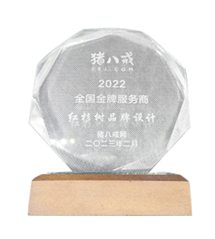 2022年猪八戒全国金牌服务商