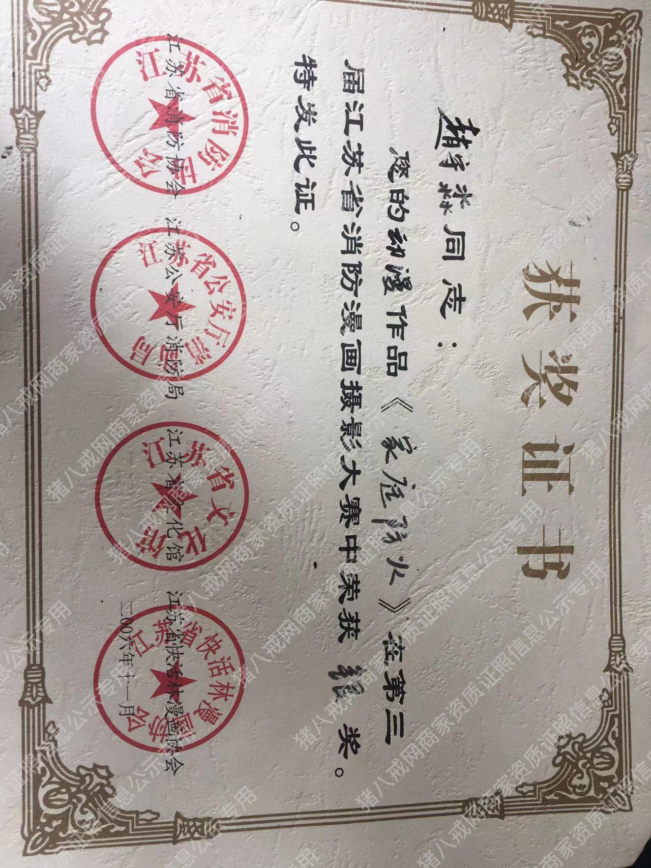 消防漫畫攝影大賽