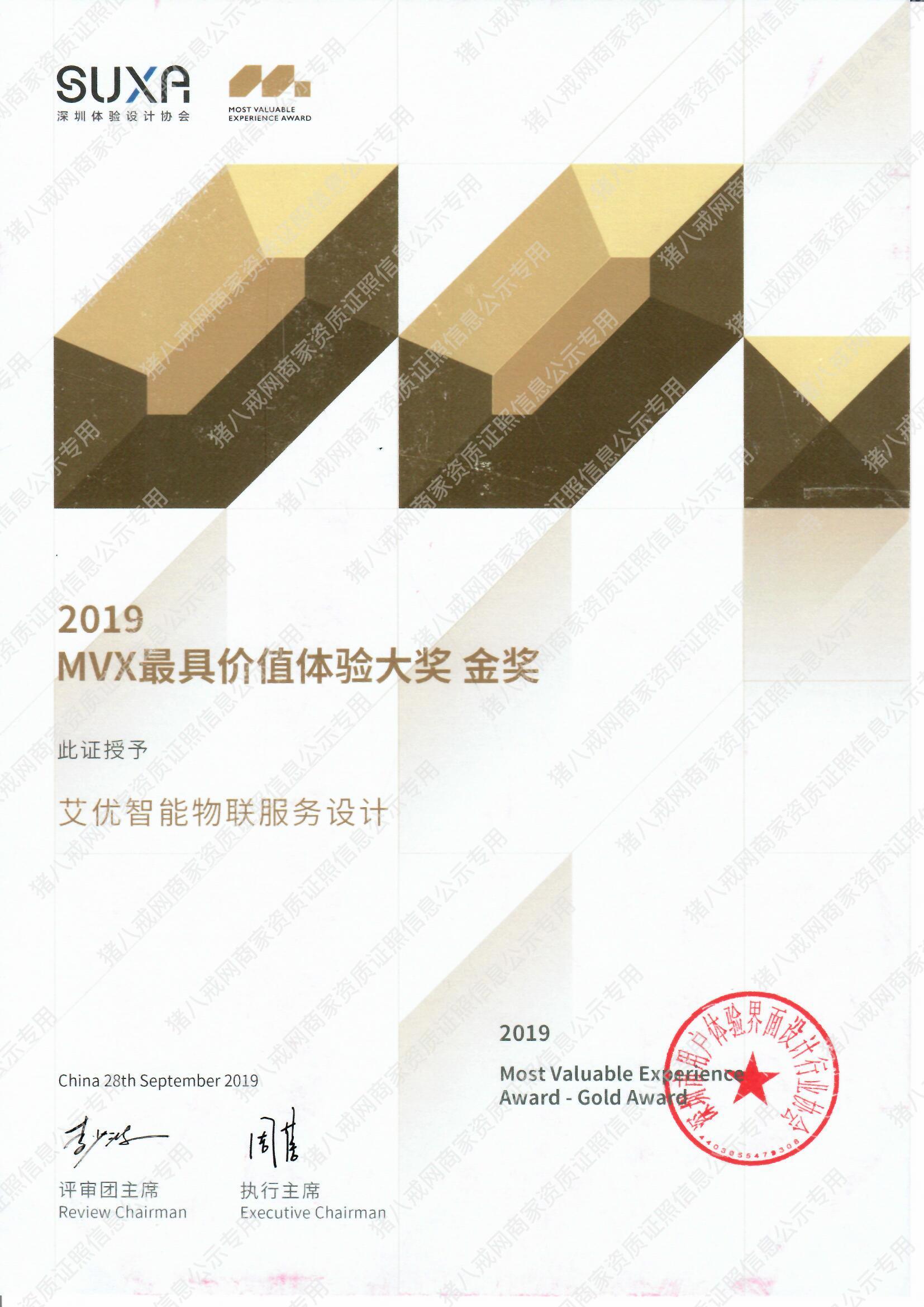 SUXA設(shè)計(jì)金獎(jiǎng)