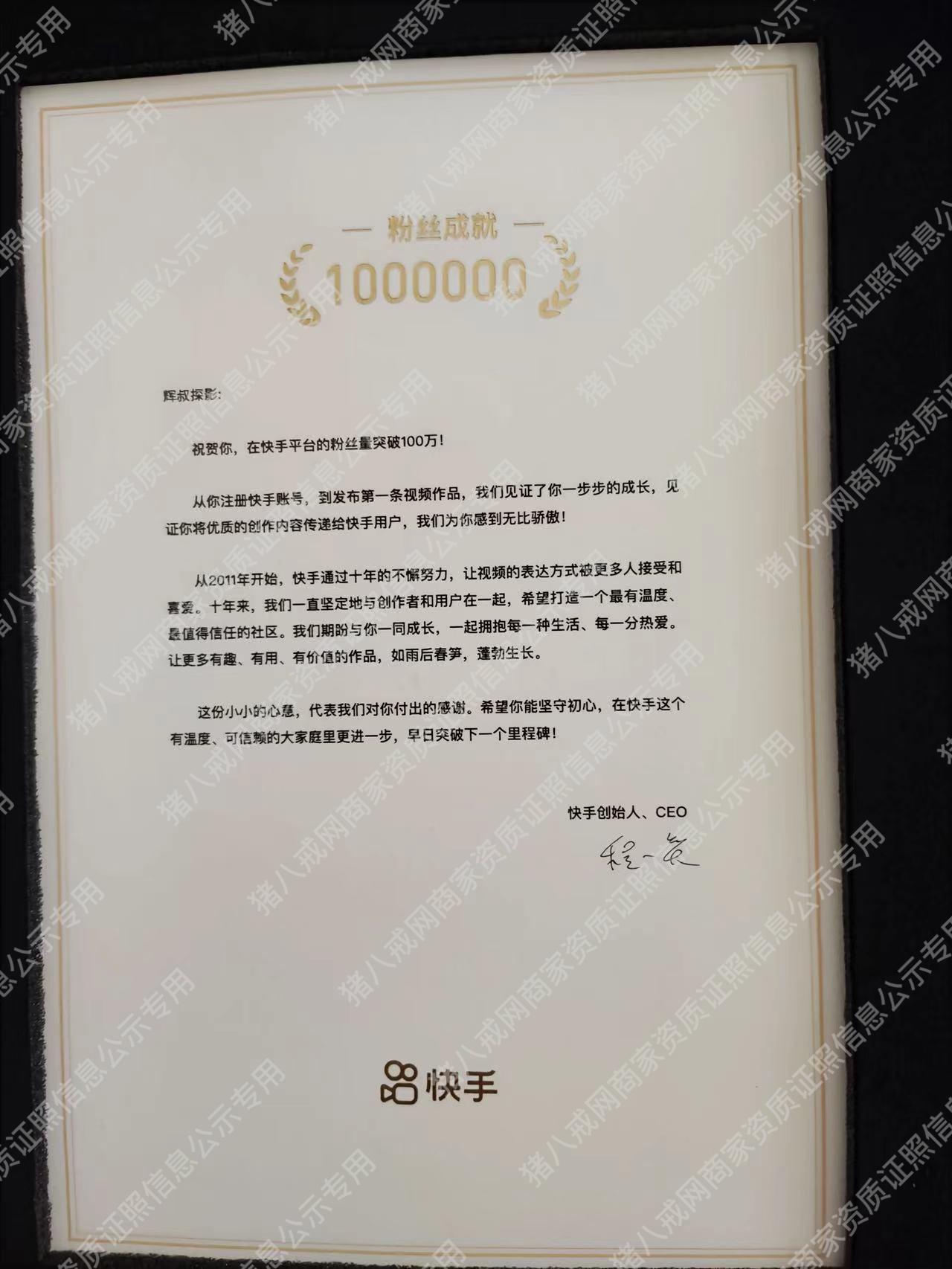 快手中視頻達人獎