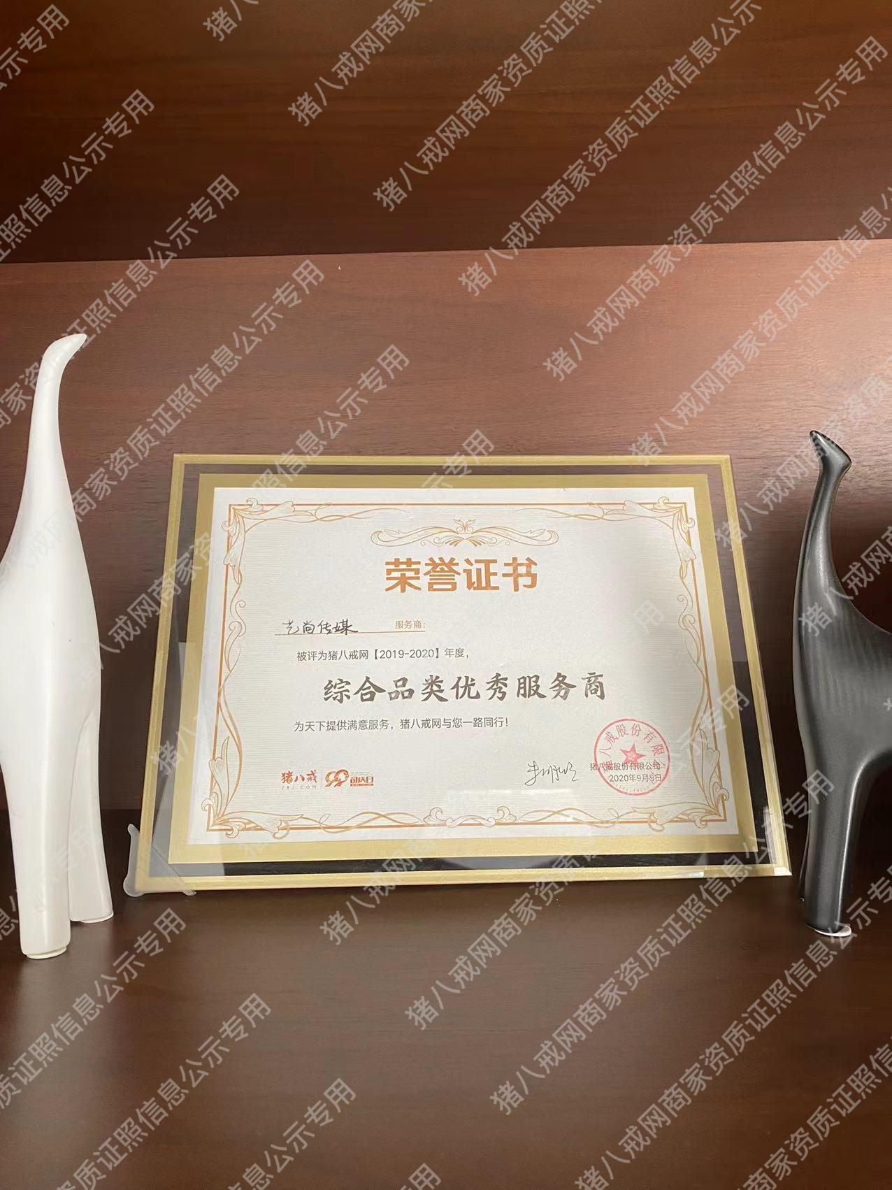綜合品類優(yōu)秀服務商