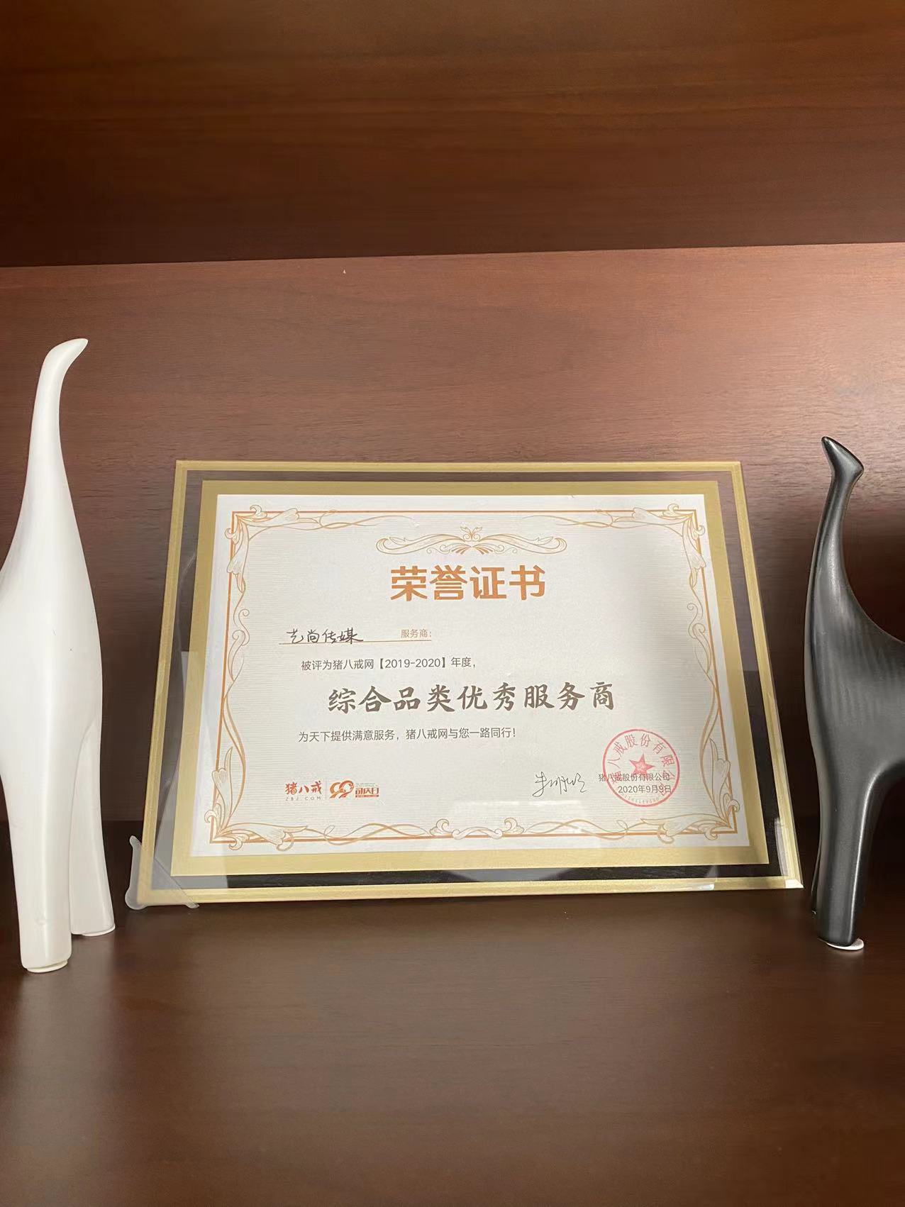 綜合品類優(yōu)秀服務商